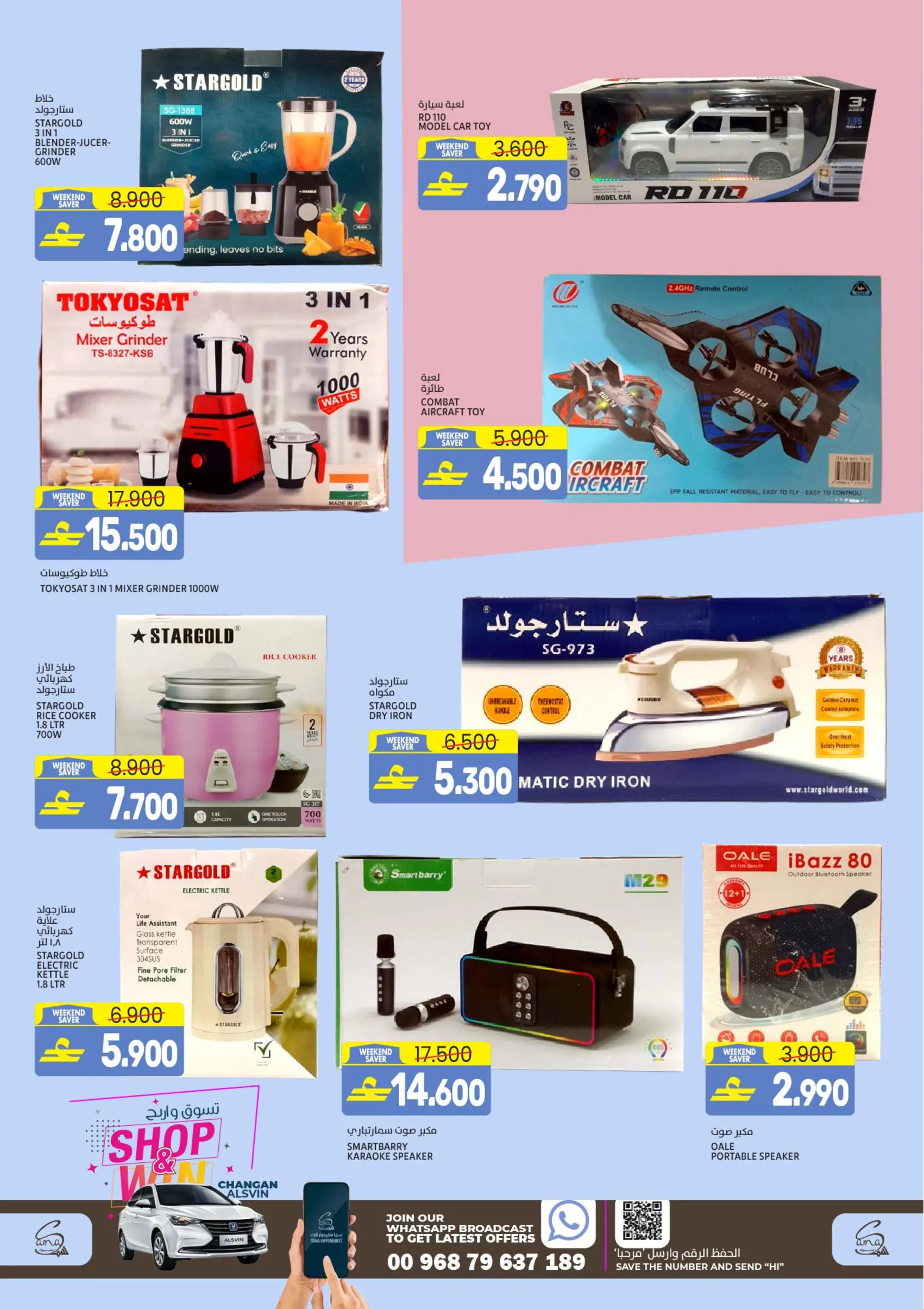 عروض سما هايبر ماركت عمان من 11 حتى ١٤ مارس ٢٠٢٦ توفير نهاية الأسبوع