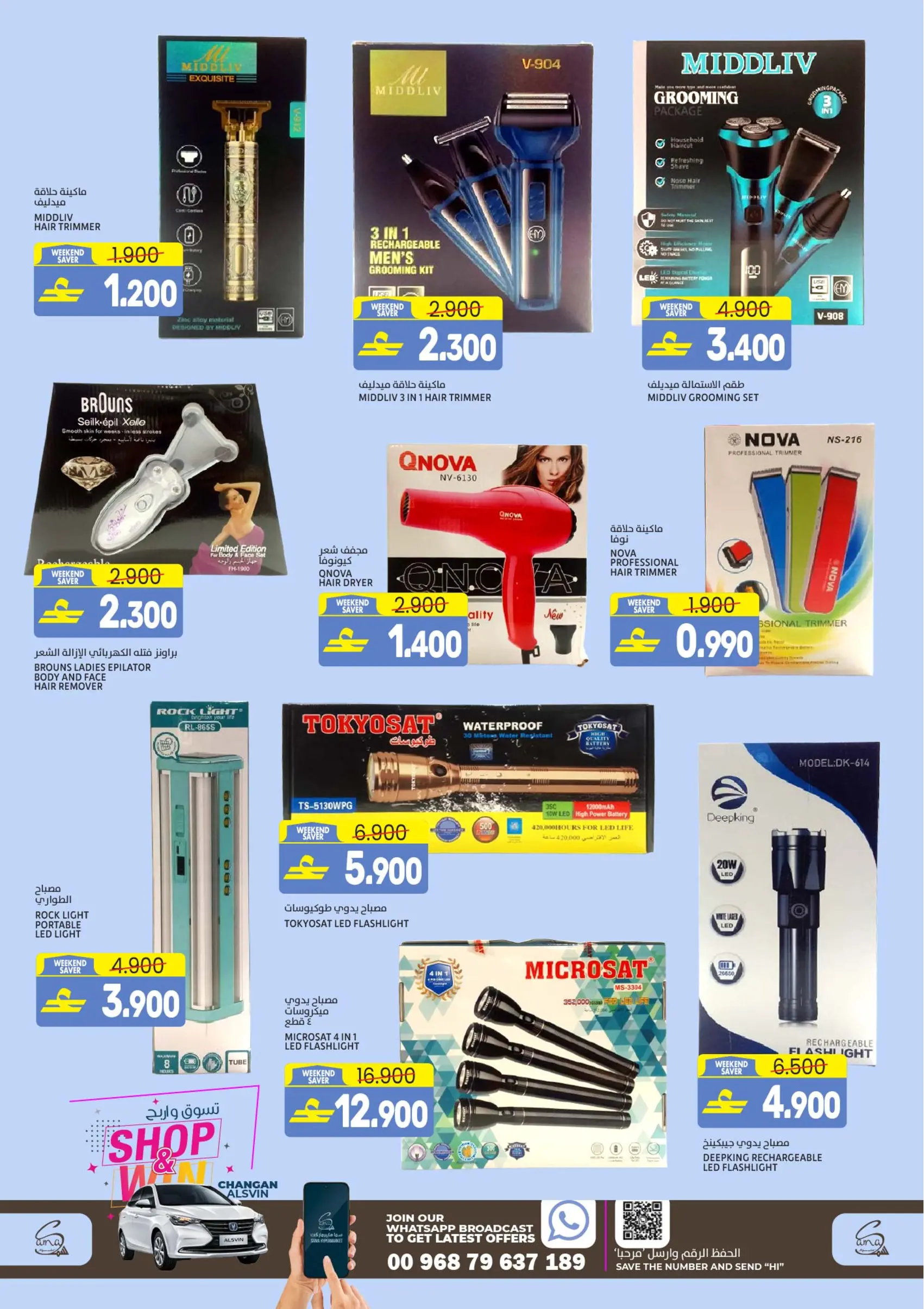 عروض سما هايبر ماركت عمان من 11 حتى ١٤ مارس ٢٠٢٦ توفير نهاية الأسبوع