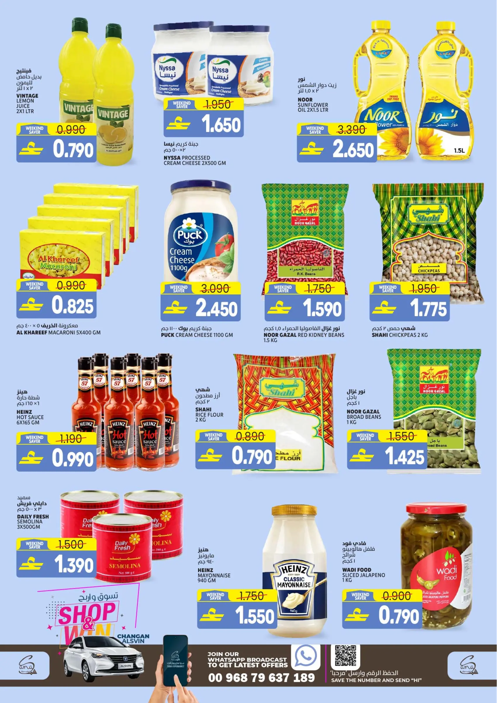 عروض سما هايبر ماركت عمان من 11 حتى ١٤ مارس ٢٠٢٦ توفير نهاية الأسبوع