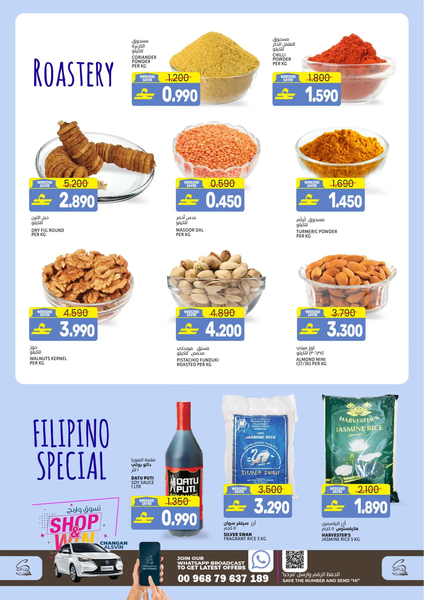 عروض سما هايبر ماركت عمان من 11 حتى ١٤ مارس ٢٠٢٦ توفير نهاية الأسبوع