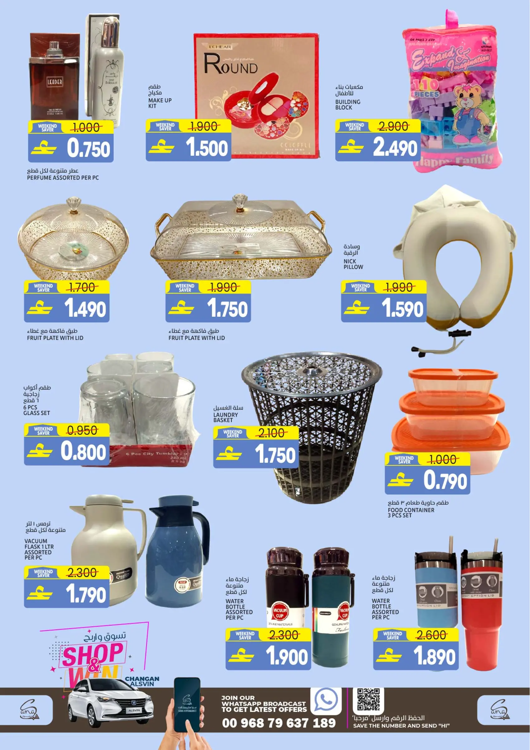 عروض سما هايبر ماركت عمان من 11 حتى ١٤ مارس ٢٠٢٦ توفير نهاية الأسبوع