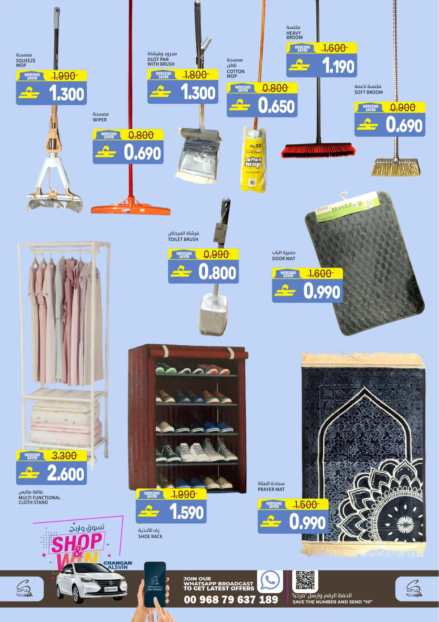 عروض سما هايبر ماركت عمان من 11 حتى ١٤ مارس ٢٠٢٦ توفير نهاية الأسبوع