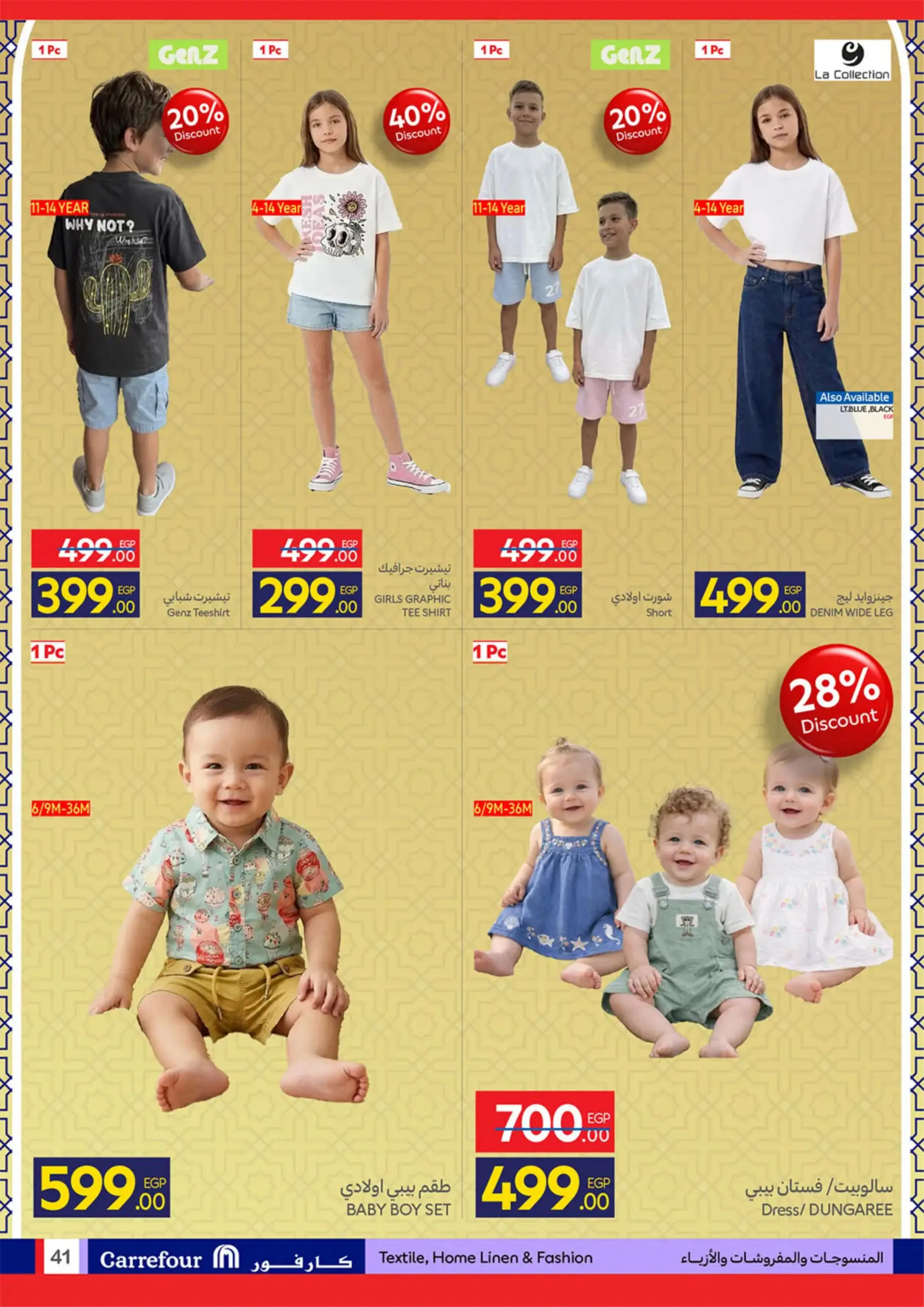 عروض كارفور مصر من 11 حتى ٢٤ مارس ٢٠٢٦ عروض العيد