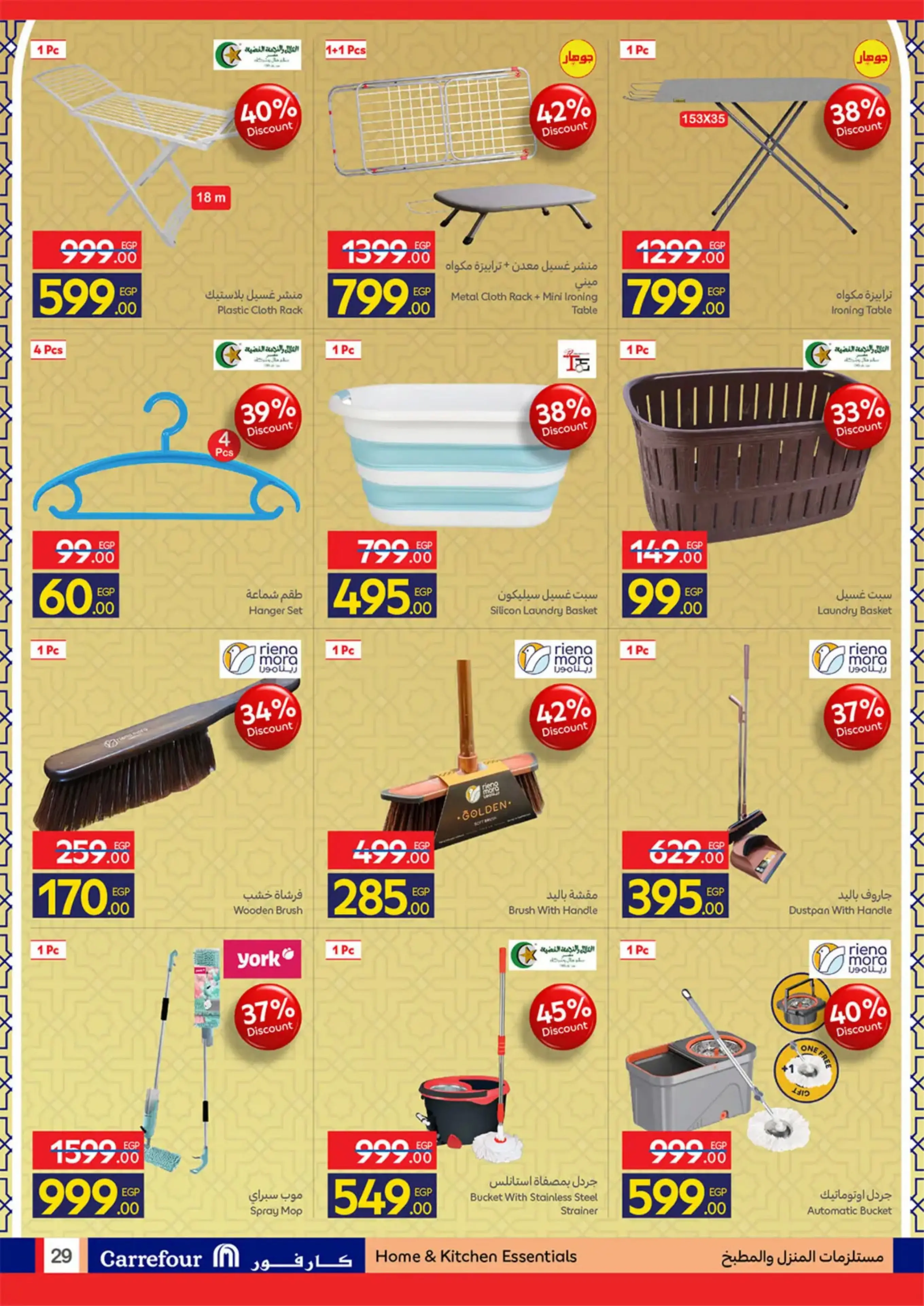 عروض كارفور مصر من 11 حتى ٢٤ مارس ٢٠٢٦ عروض العيد