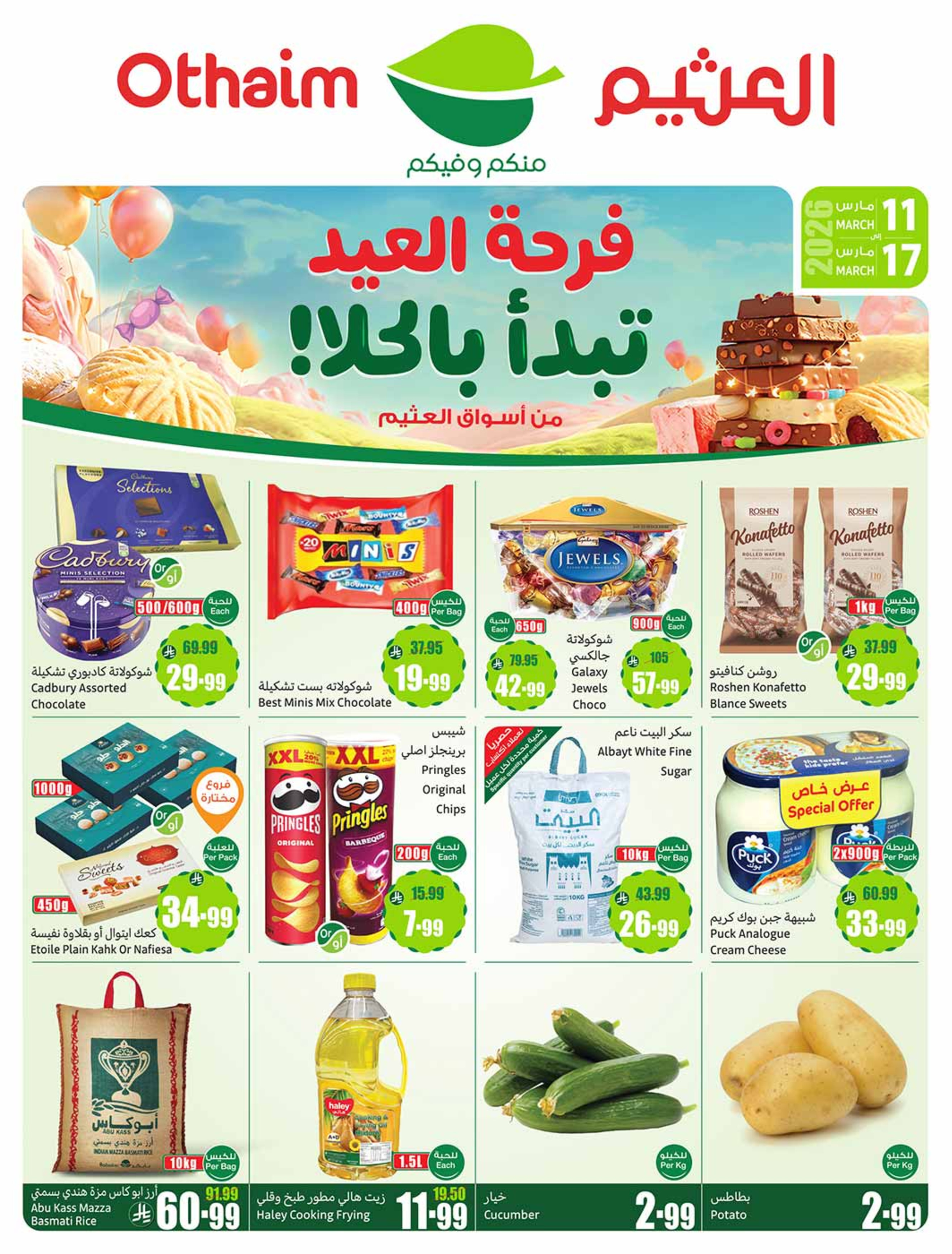 Ofertas de Mercados Othaim Arabia Saudita de 11 a 17 marzo 2026 Ofertas de la Alegría del Eid - Página 1