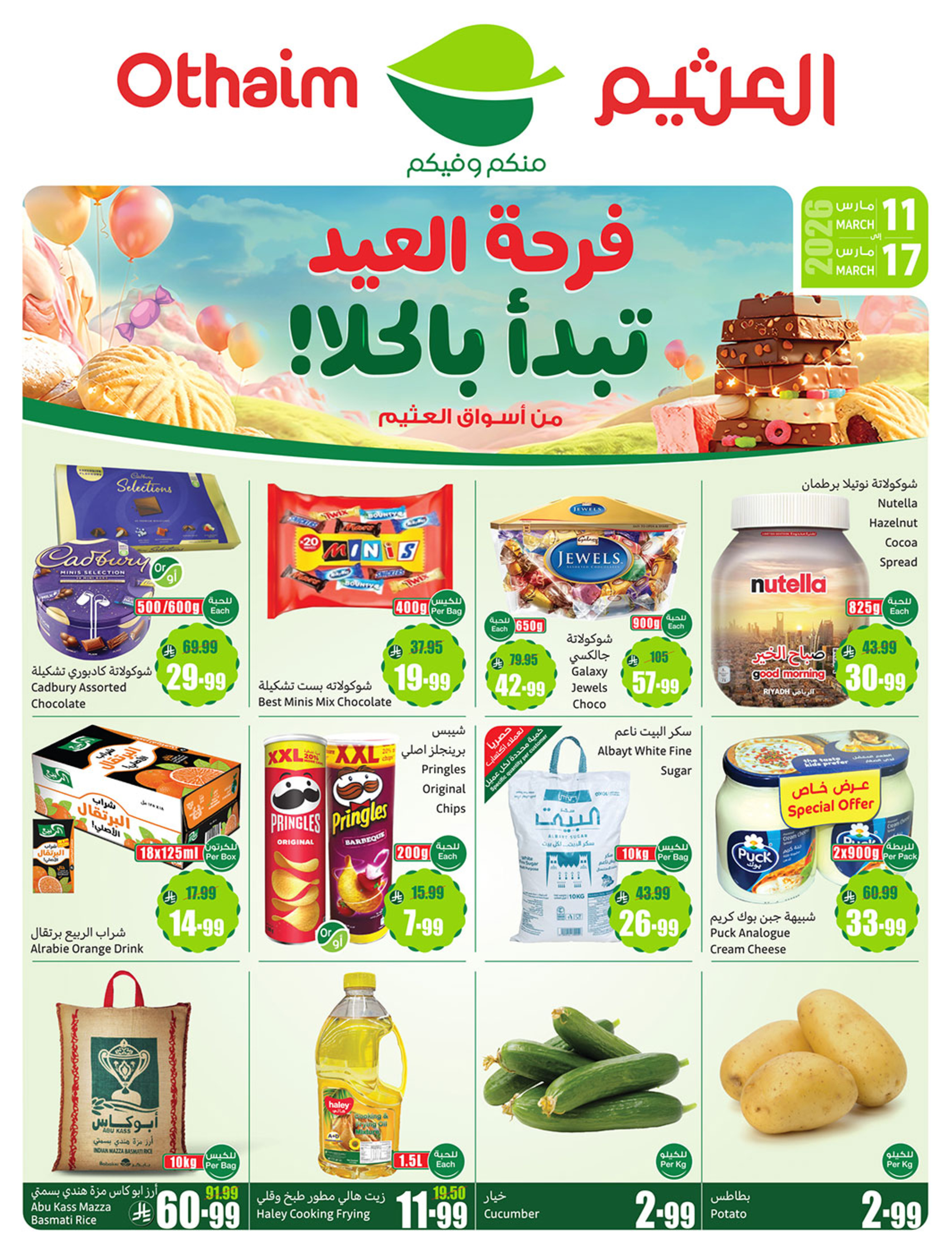 Othaim Corners Saudi Arabia offers from 11 to 17 March 2026 Eid Joy Offers - Page 1