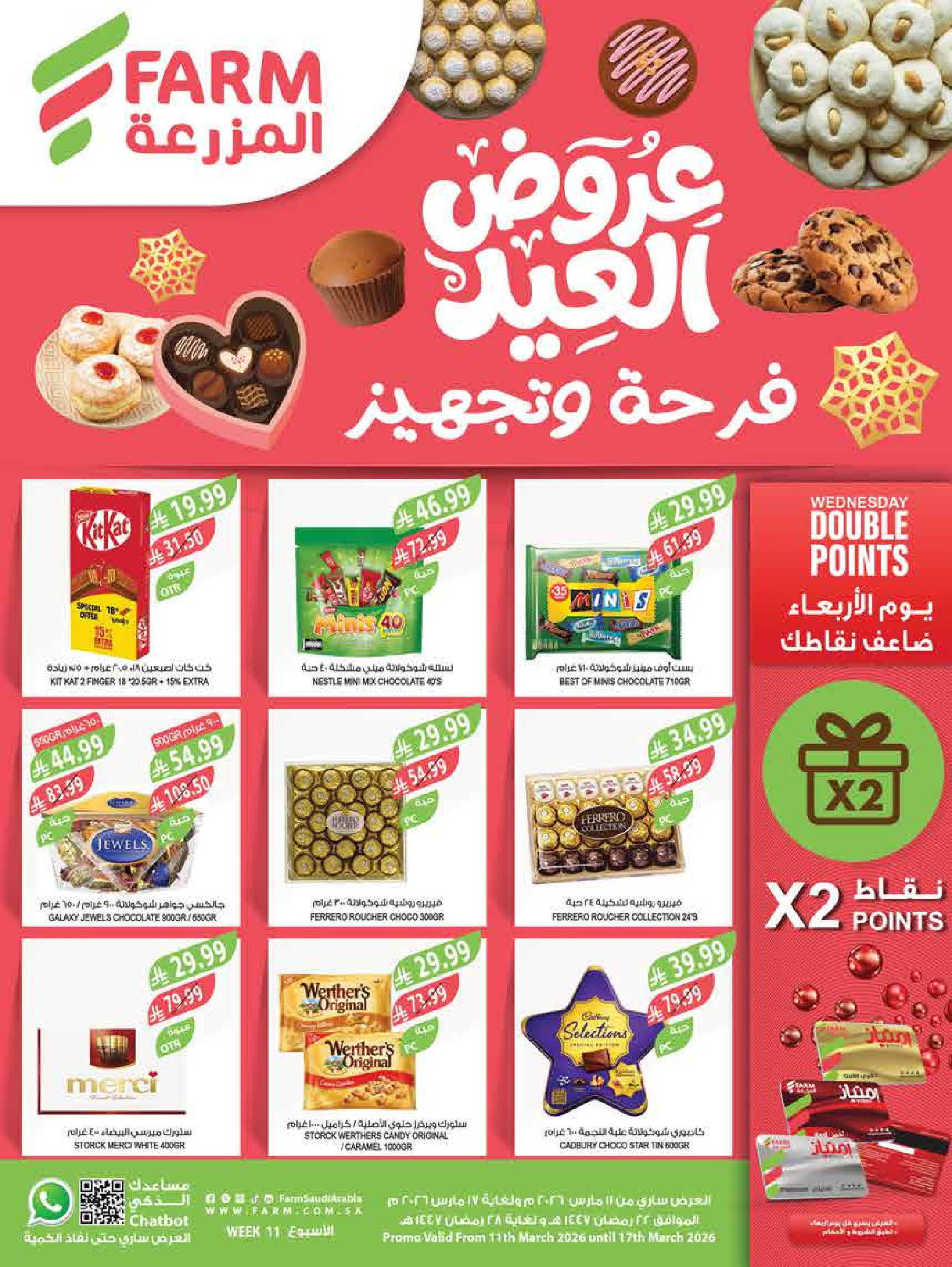 Ofertas de mercado Farm Abha, Jazan, Najran, Abu Arish de 11 a 17 marzo 2026 Ofertas de Eid - Página 1