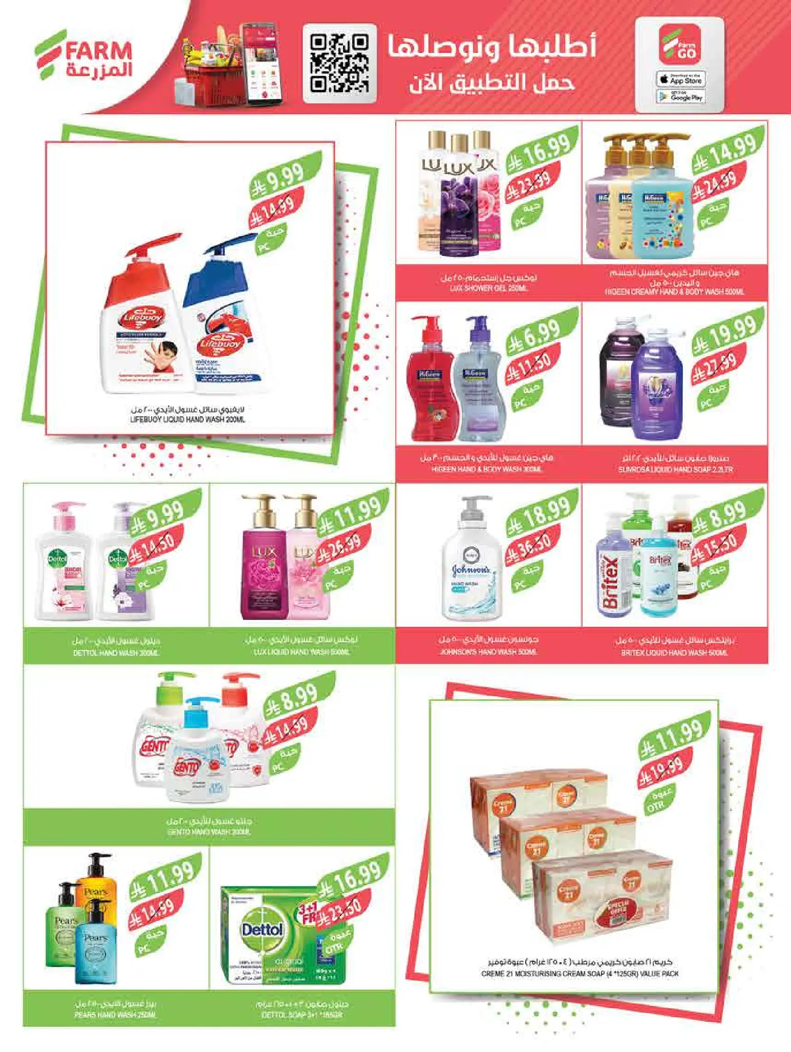 عروض أسواق المزرعة أبها, جازان, نجران, أبو عريش من 11 حتى ١٧ مارس ٢٠٢٦ عروض العيد