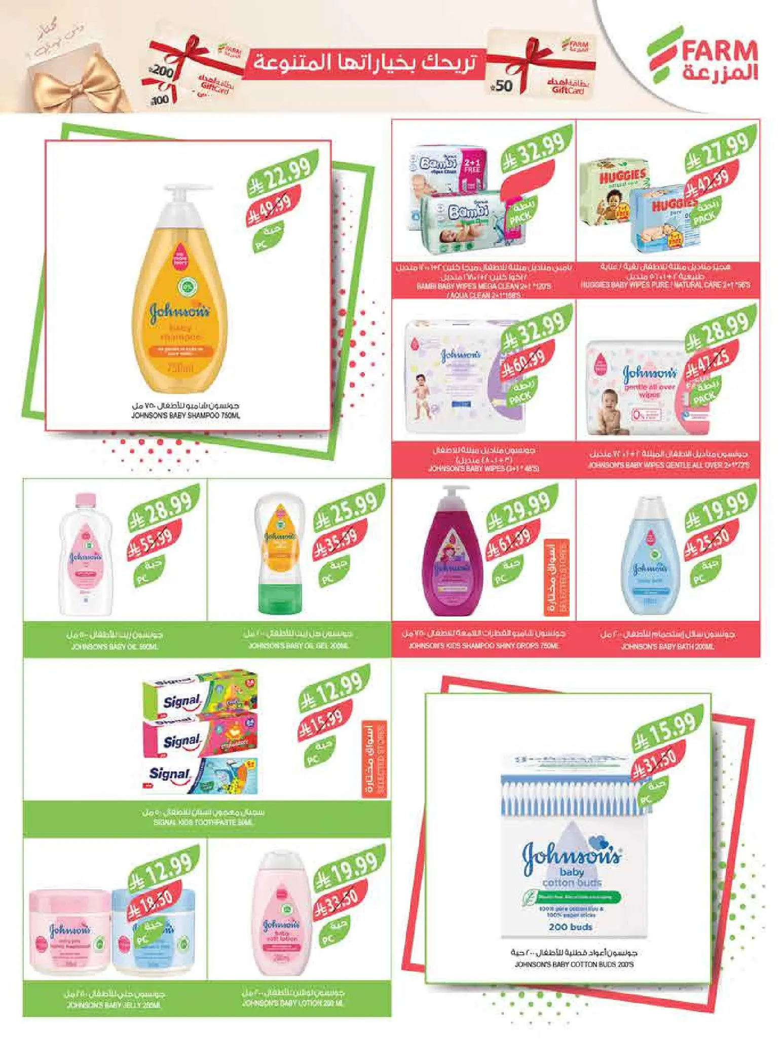 عروض أسواق المزرعة أبها, جازان, نجران, أبو عريش من 11 حتى ١٧ مارس ٢٠٢٦ عروض العيد