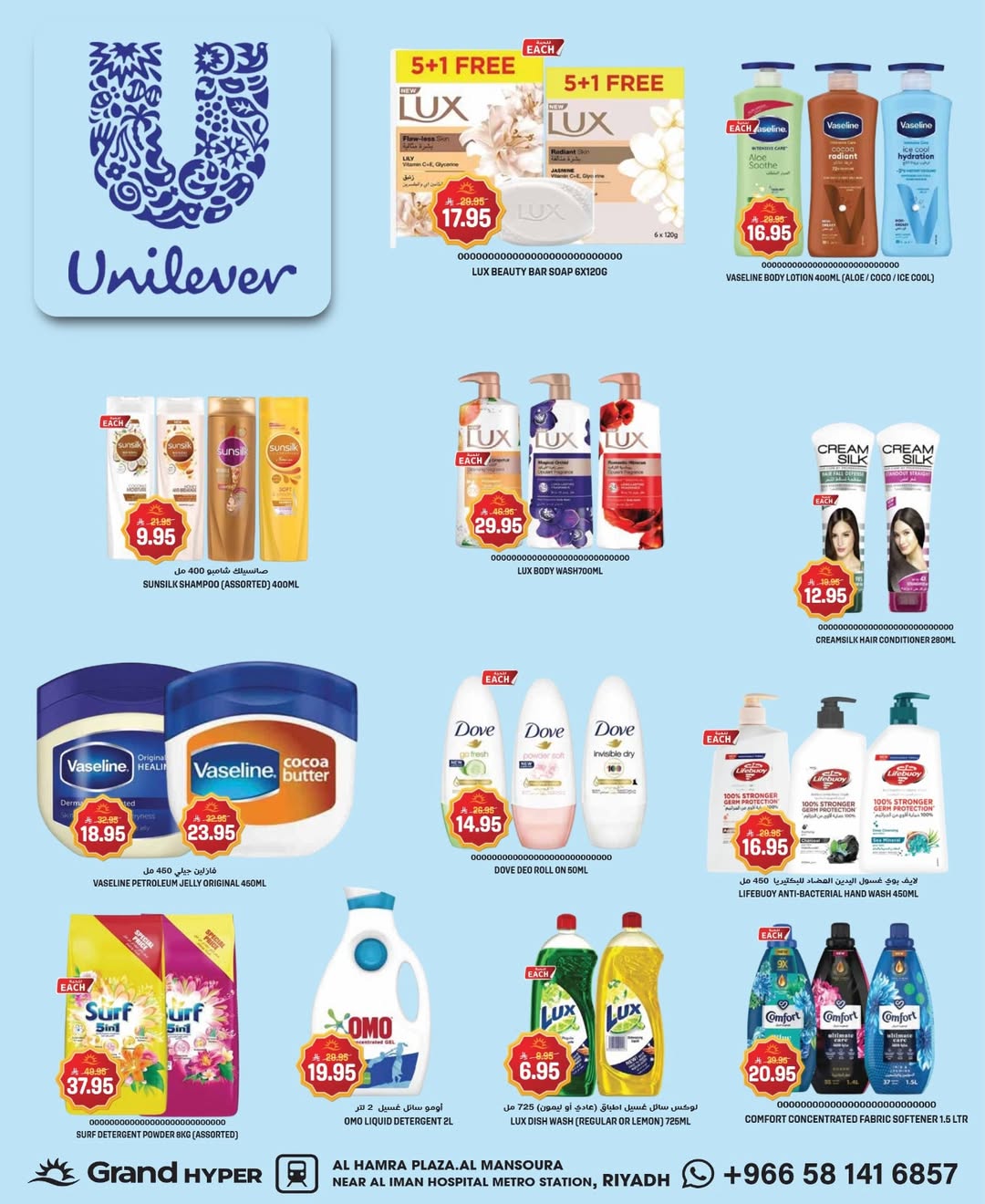 عروض جراند هايبر ماركت السعودية من 11 حتى ١٧ مارس ٢٠٢٦ عروض مرحب بالعيد