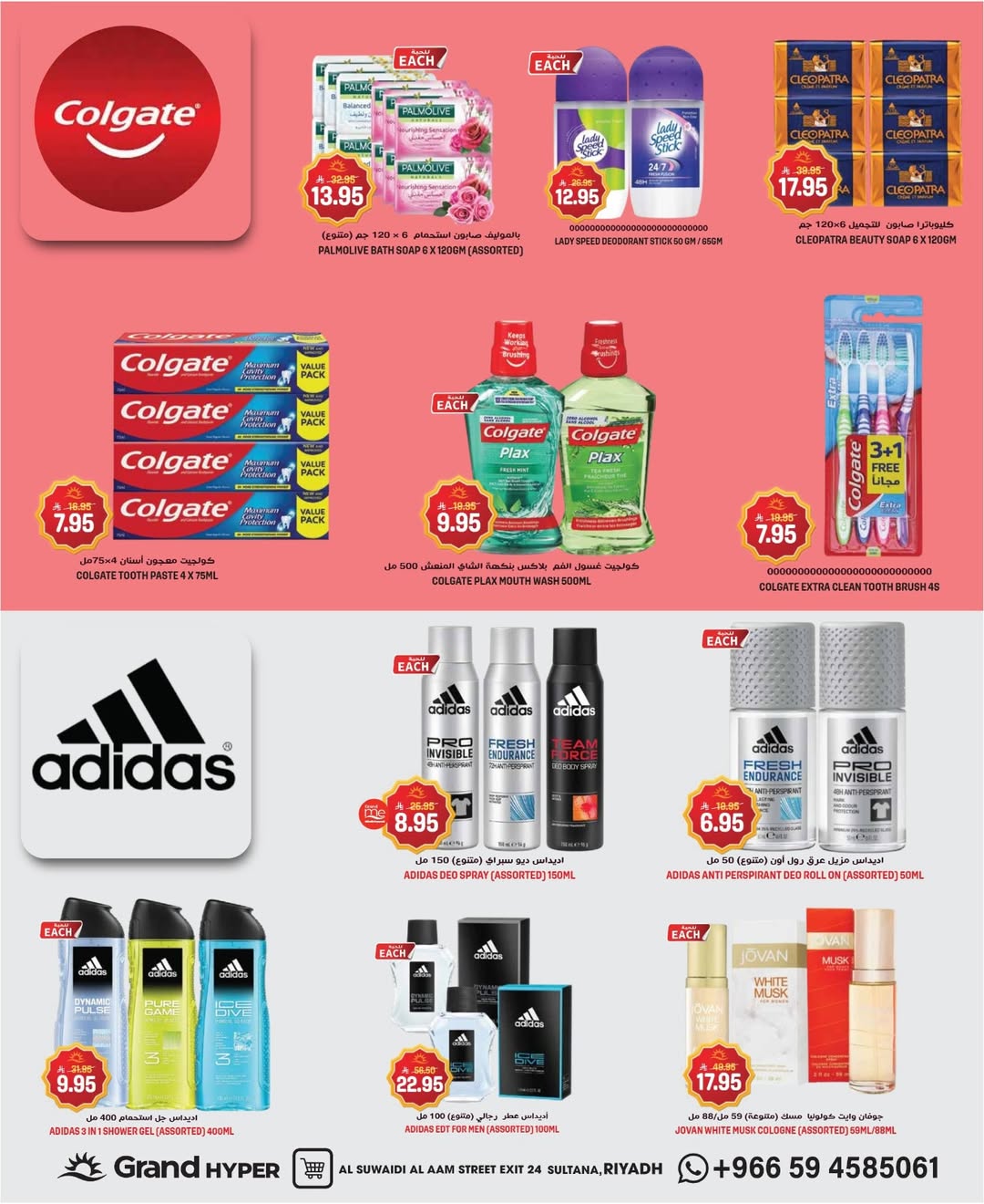 عروض جراند هايبر ماركت الرياض من 11 حتى ١٧ مارس ٢٠٢٦ عروض مرحب بالعيد