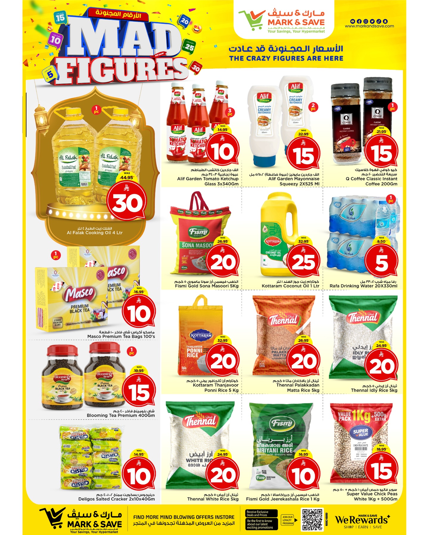عروض مارك اند سيف خريص من 11 حتى ١٧ مارس ٢٠٢٦ عروض أرقام مجنونة