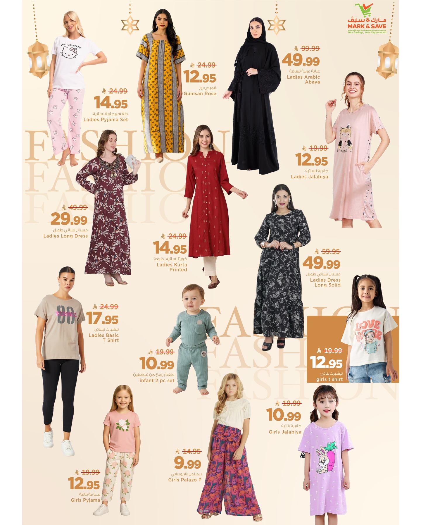 عروض مارك اند سيف خريص من 11 حتى ١٧ مارس ٢٠٢٦ عروض أرقام مجنونة