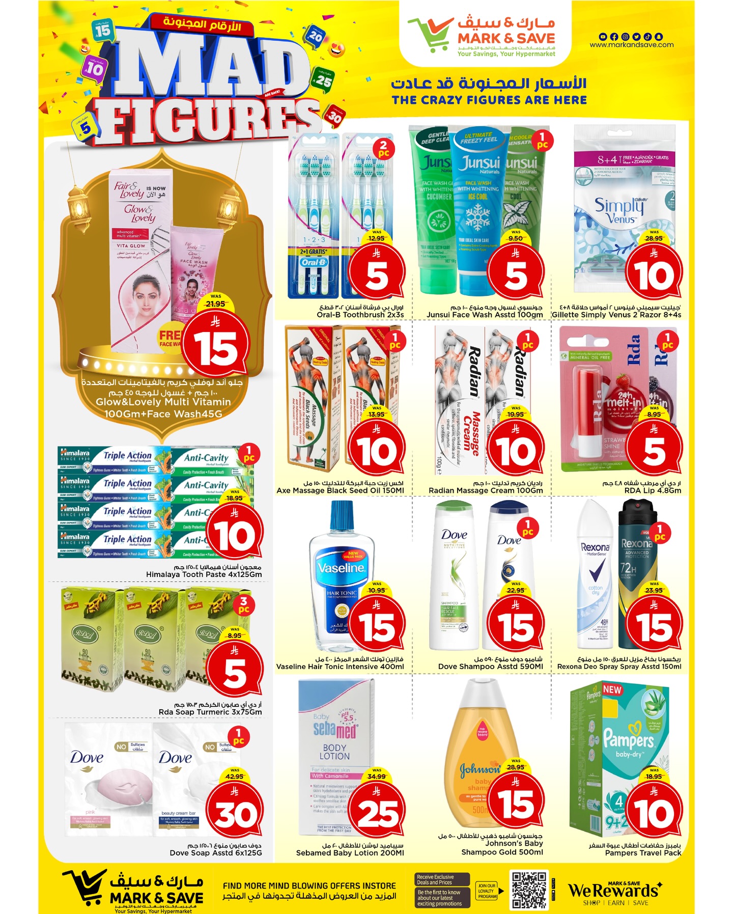 عروض مارك اند سيف خريص من 11 حتى ١٧ مارس ٢٠٢٦ عروض أرقام مجنونة