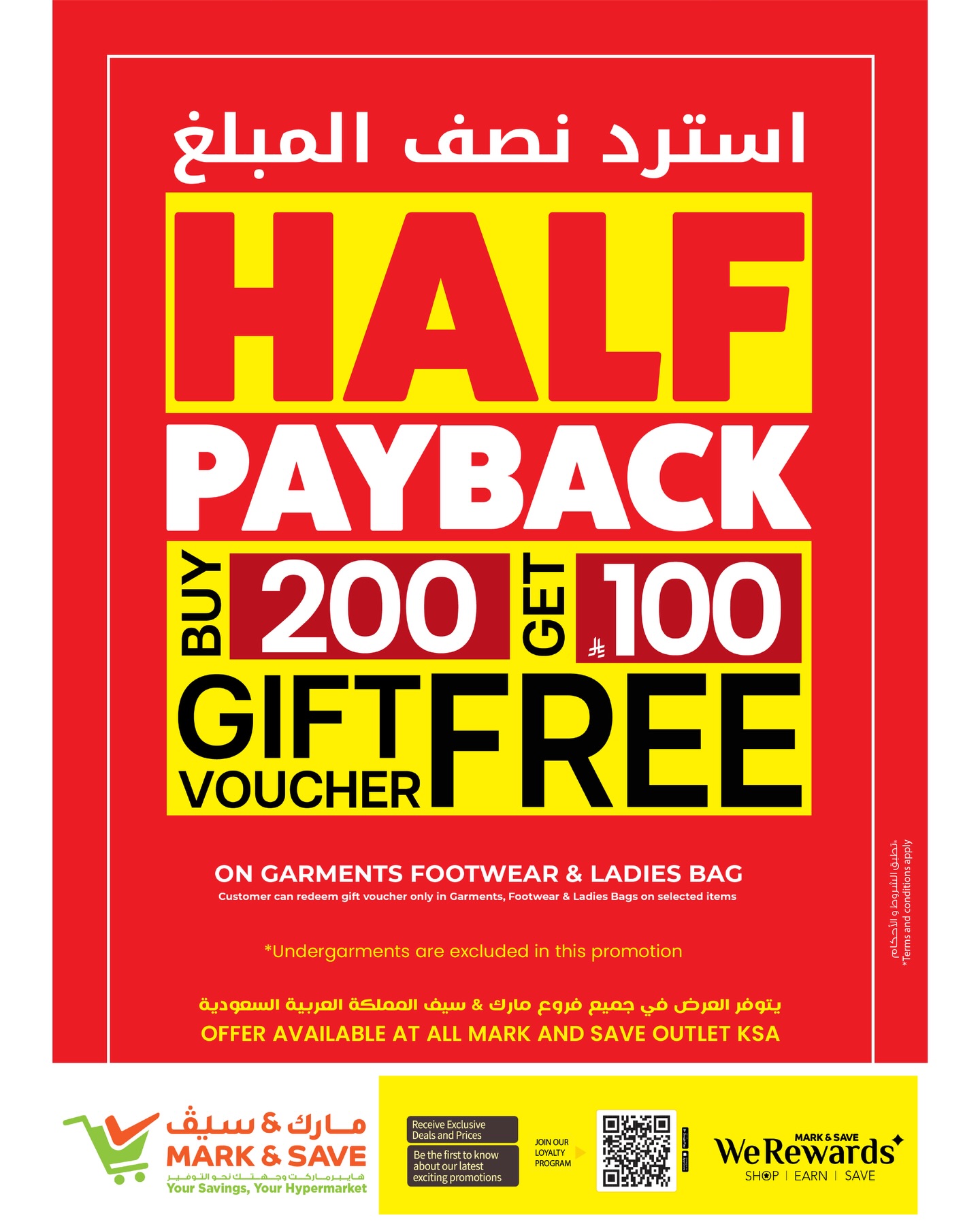 عروض مارك اند سيف خريص من 11 حتى ١٧ مارس ٢٠٢٦ عروض أرقام مجنونة