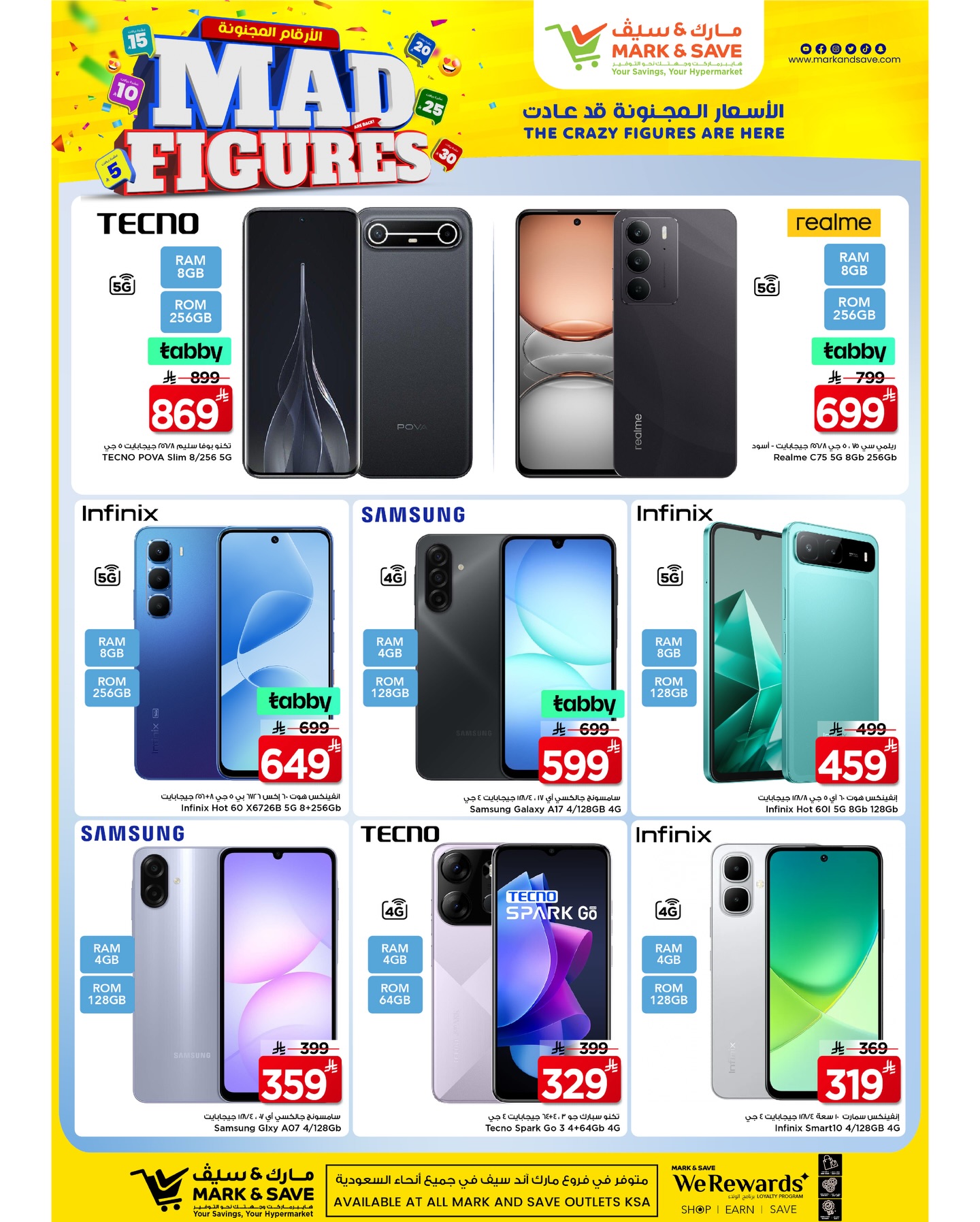 عروض مارك اند سيف خريص من 11 حتى ١٧ مارس ٢٠٢٦ عروض أرقام مجنونة