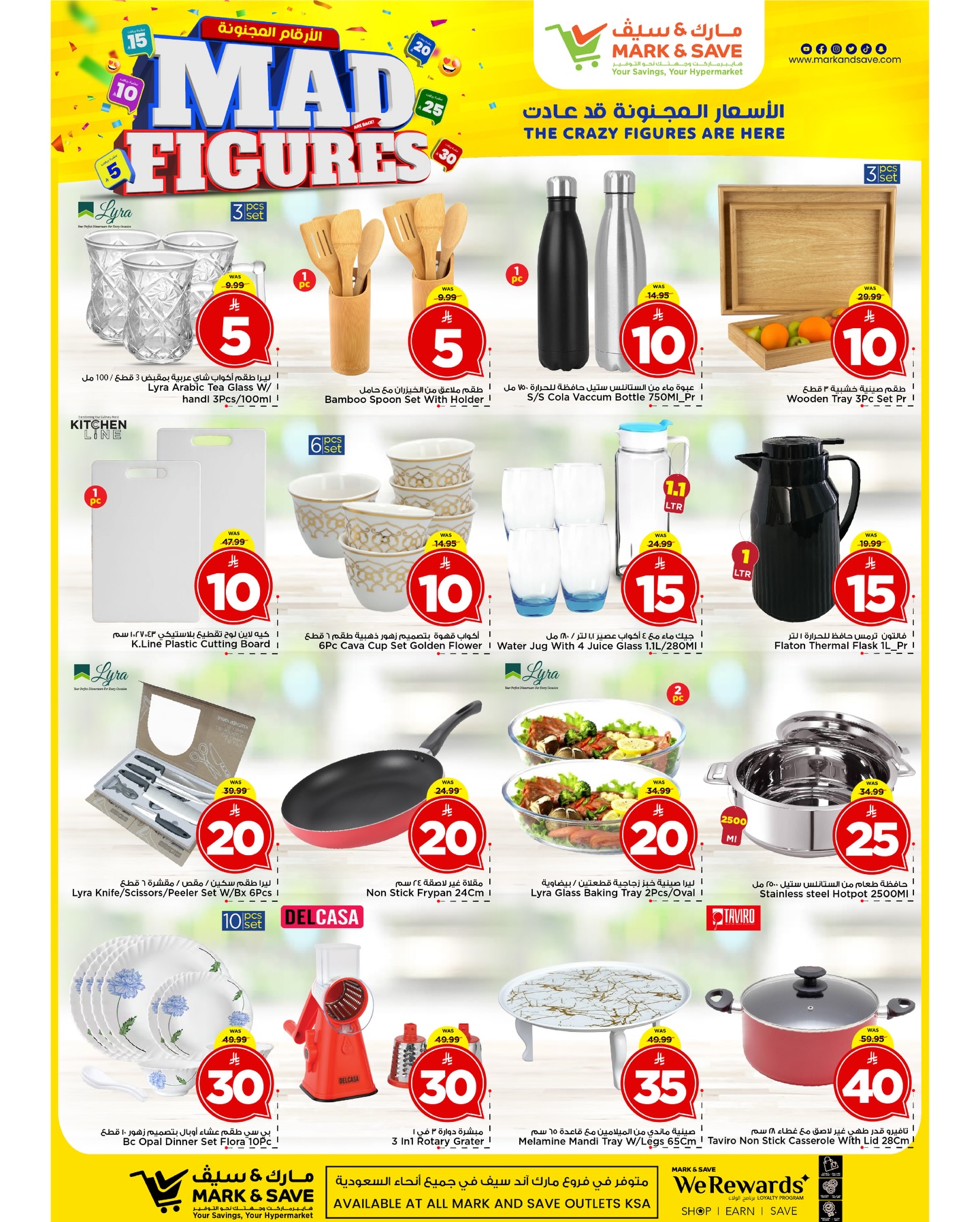 عروض مارك اند سيف خريص من 11 حتى ١٧ مارس ٢٠٢٦ عروض أرقام مجنونة