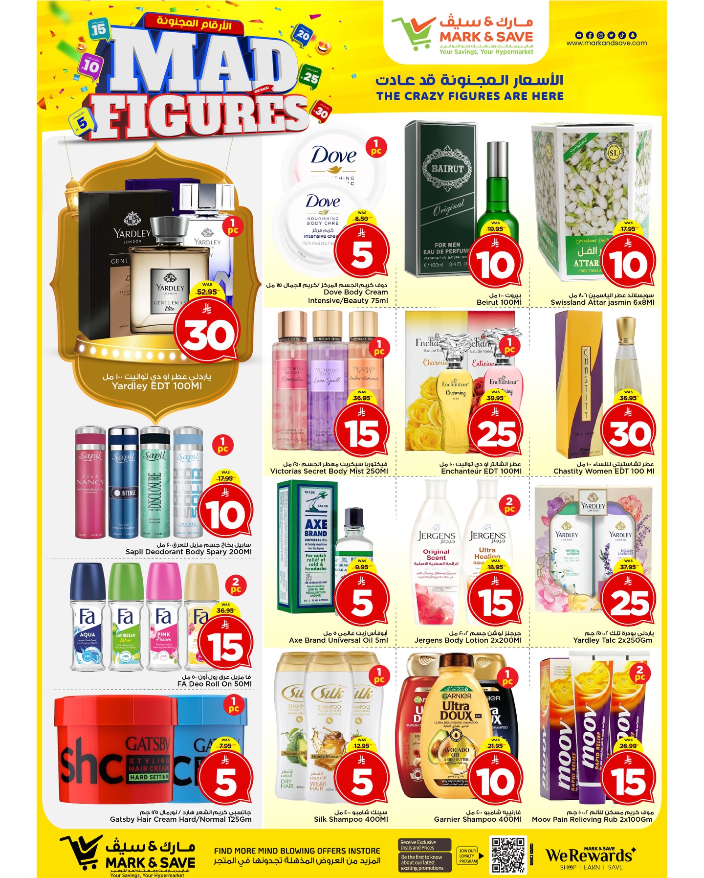 عروض مارك اند سيف خريص من 11 حتى ١٧ مارس ٢٠٢٦ عروض أرقام مجنونة