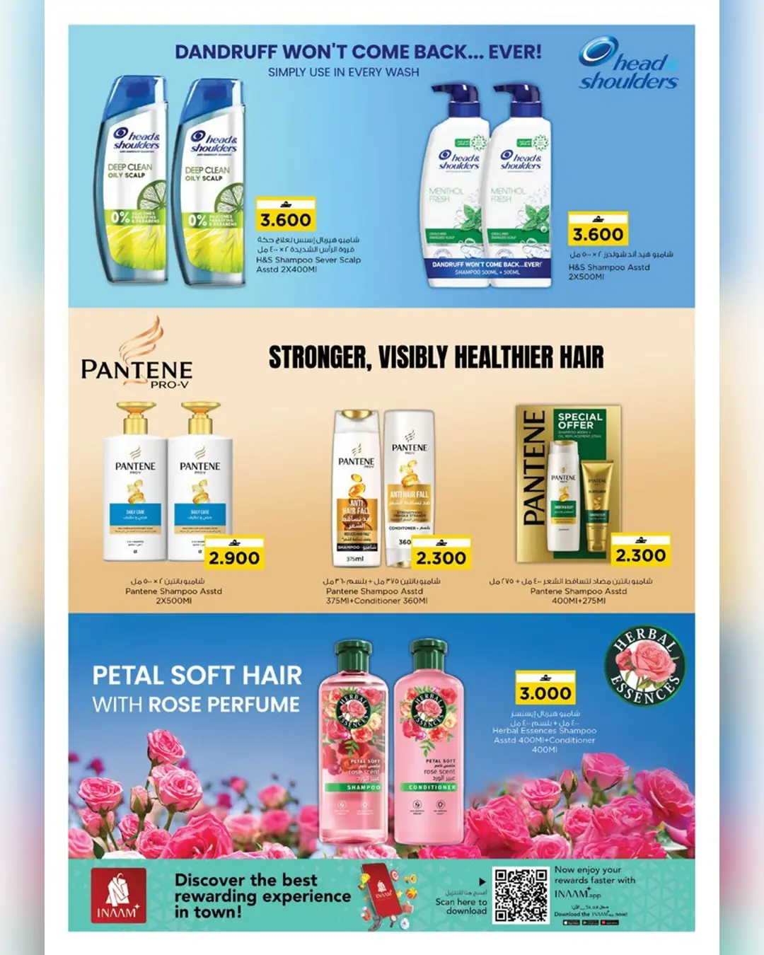 عروض نستو عمان من 11 حتى ٣١ مارس ٢٠٢٦ عروض كرنفال الجمال