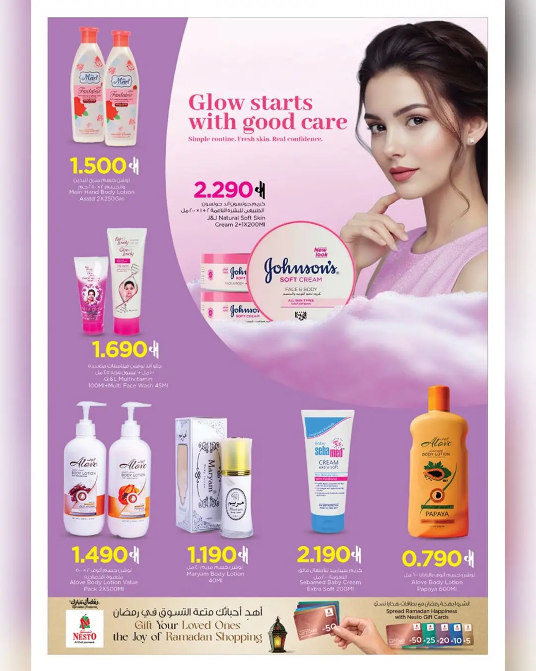 عروض نستو عمان من 11 حتى ٣١ مارس ٢٠٢٦ عروض كرنفال الجمال