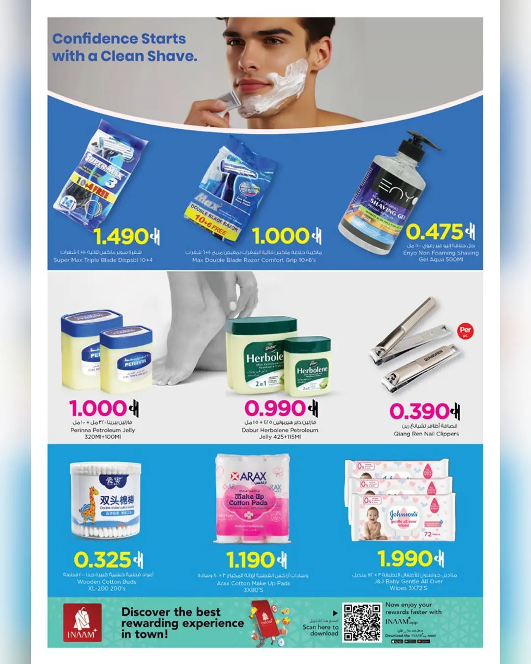 عروض نستو عمان من 11 حتى ٣١ مارس ٢٠٢٦ عروض كرنفال الجمال