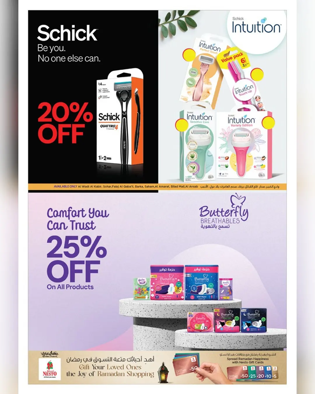 عروض نستو عمان من 11 حتى ٣١ مارس ٢٠٢٦ عروض كرنفال الجمال