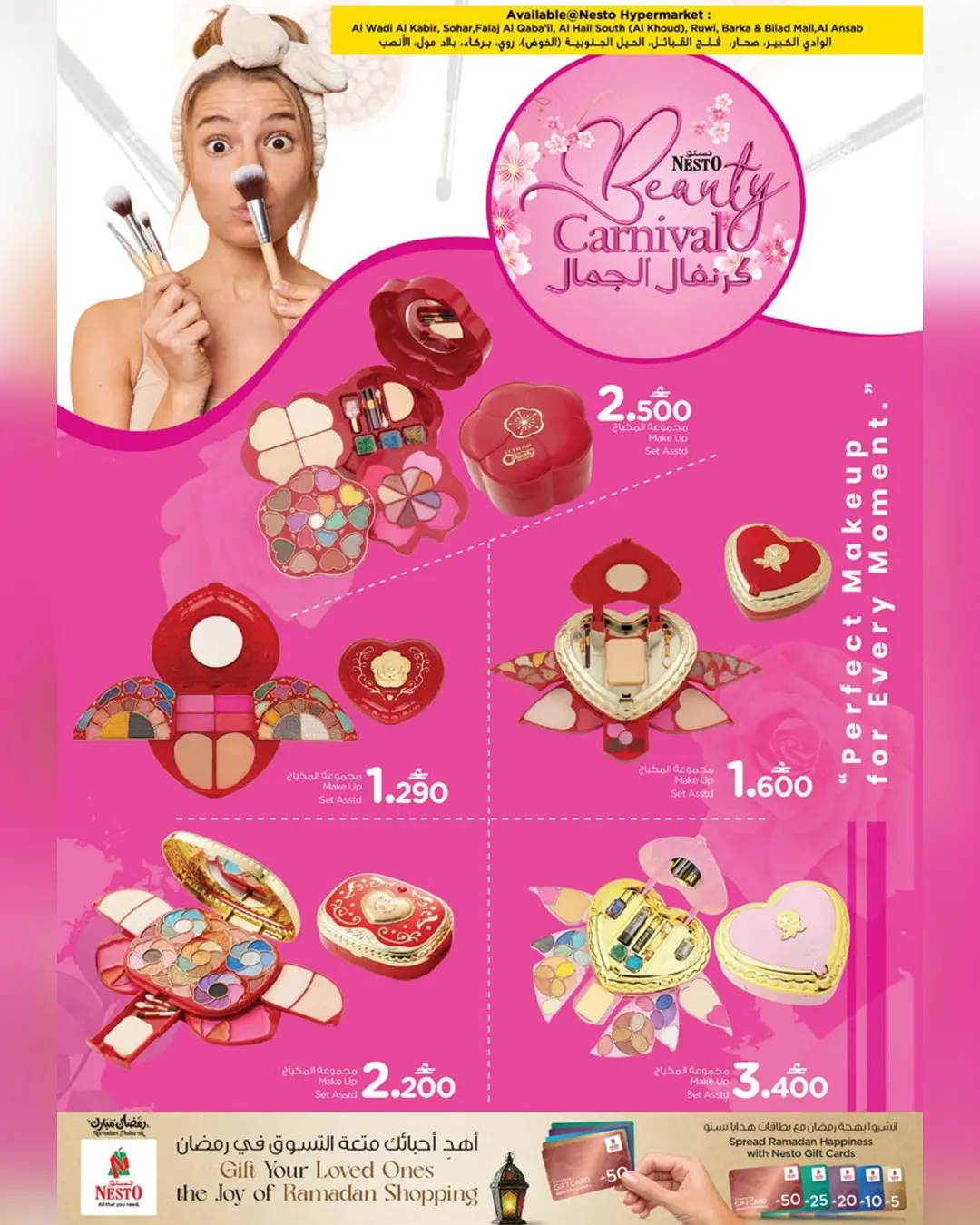 عروض نستو عمان من 11 حتى ٣١ مارس ٢٠٢٦ عروض كرنفال الجمال