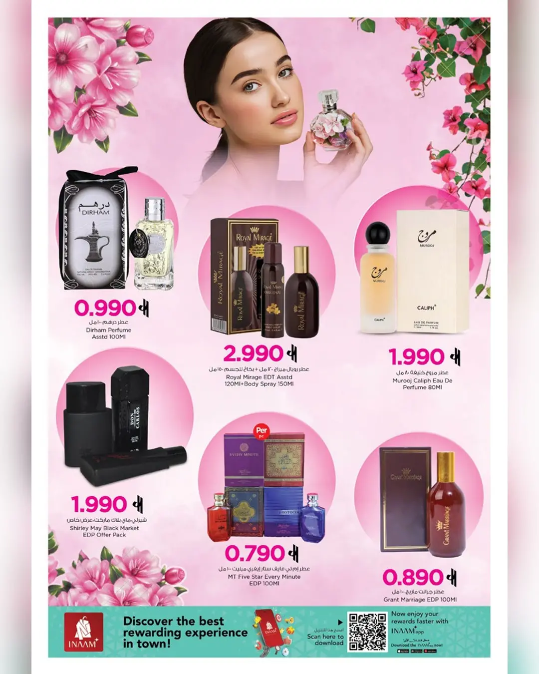 عروض نستو عمان من 11 حتى ٣١ مارس ٢٠٢٦ عروض كرنفال الجمال