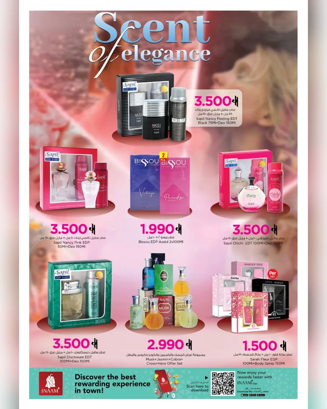 عروض نستو عمان من 11 حتى ٣١ مارس ٢٠٢٦ عروض كرنفال الجمال