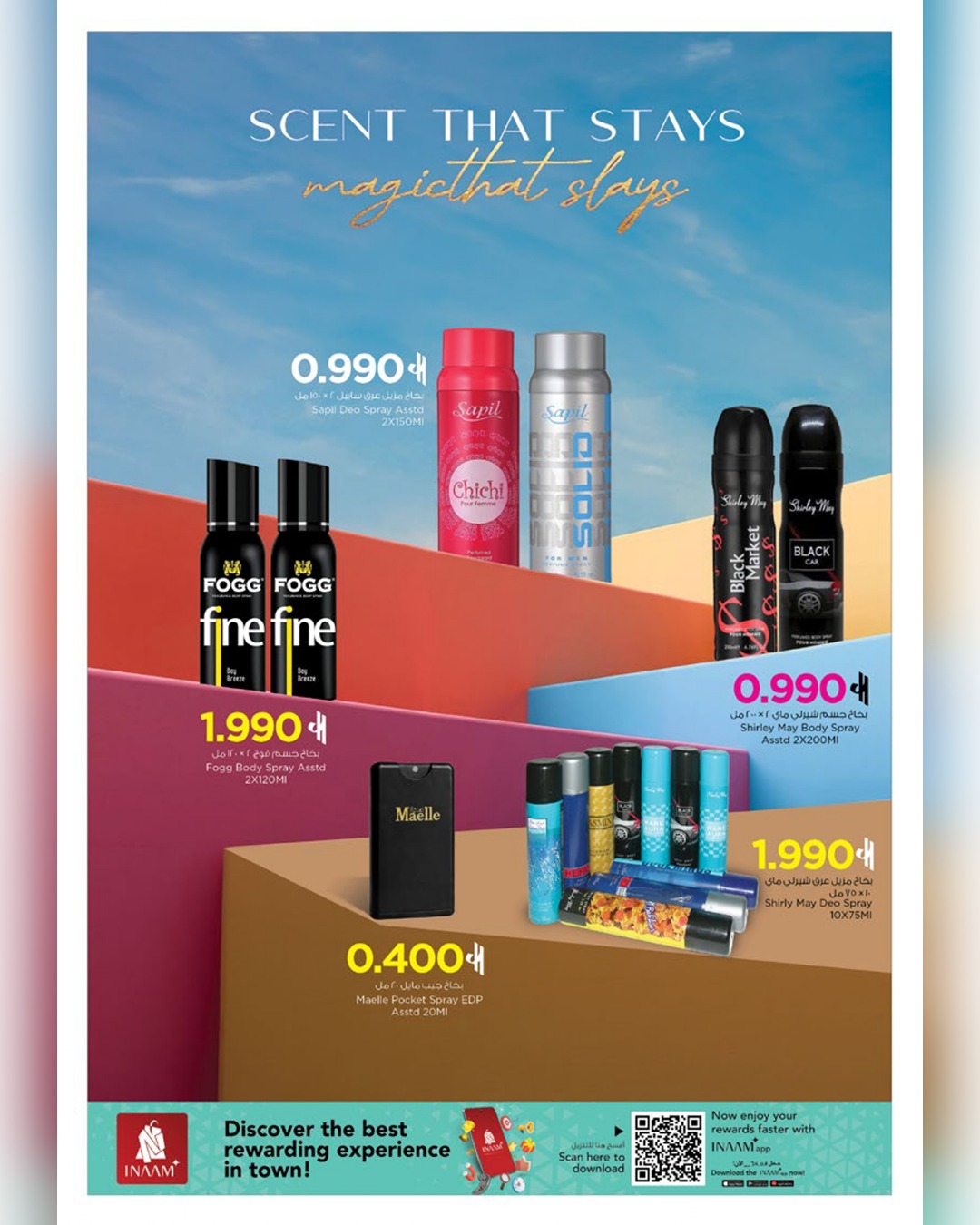 عروض نستو عمان من 11 حتى ٣١ مارس ٢٠٢٦ عروض كرنفال الجمال