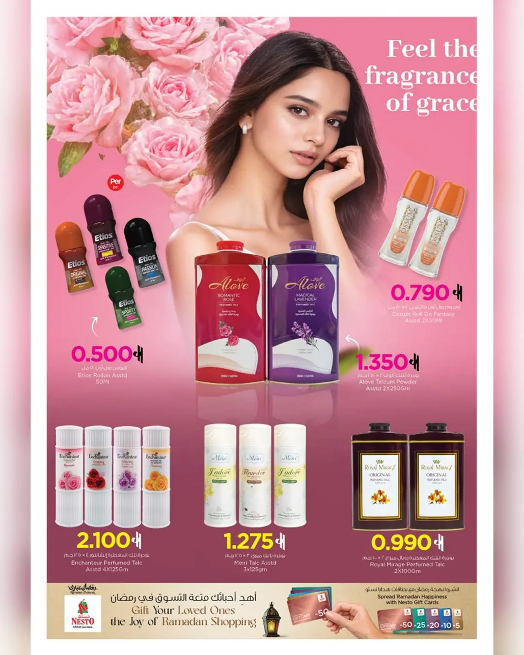 عروض نستو عمان من 11 حتى ٣١ مارس ٢٠٢٦ عروض كرنفال الجمال