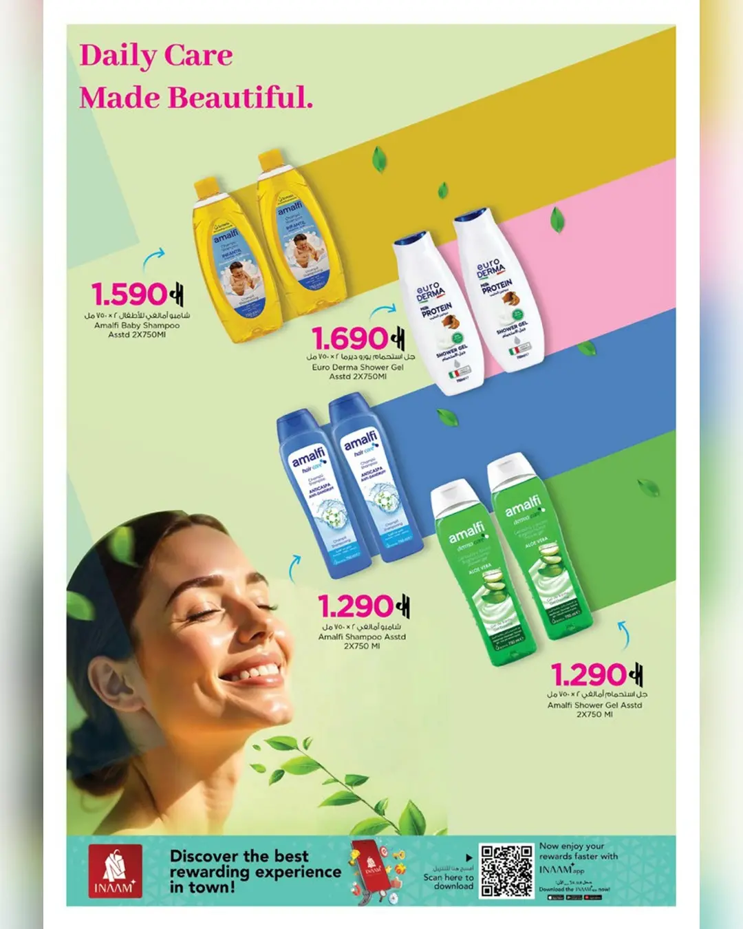 عروض نستو عمان من 11 حتى ٣١ مارس ٢٠٢٦ عروض كرنفال الجمال