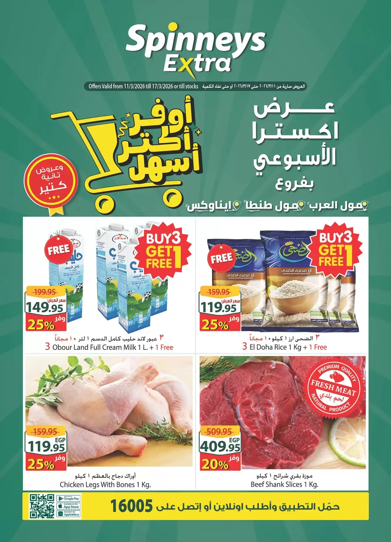 Offres Spinneys Mall of Arabia, Mall of Egypt, Centre Commercial Enawalks de 11 à 17 mars 2026 Offre hebdomadaire supplémentaire - Page 1