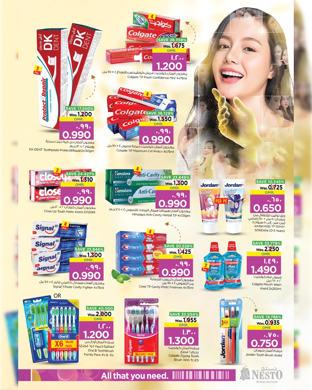 عروض نستو صلالة من 11 حتى ٣١ مارس ٢٠٢٦ عروض كرنفال الجمال