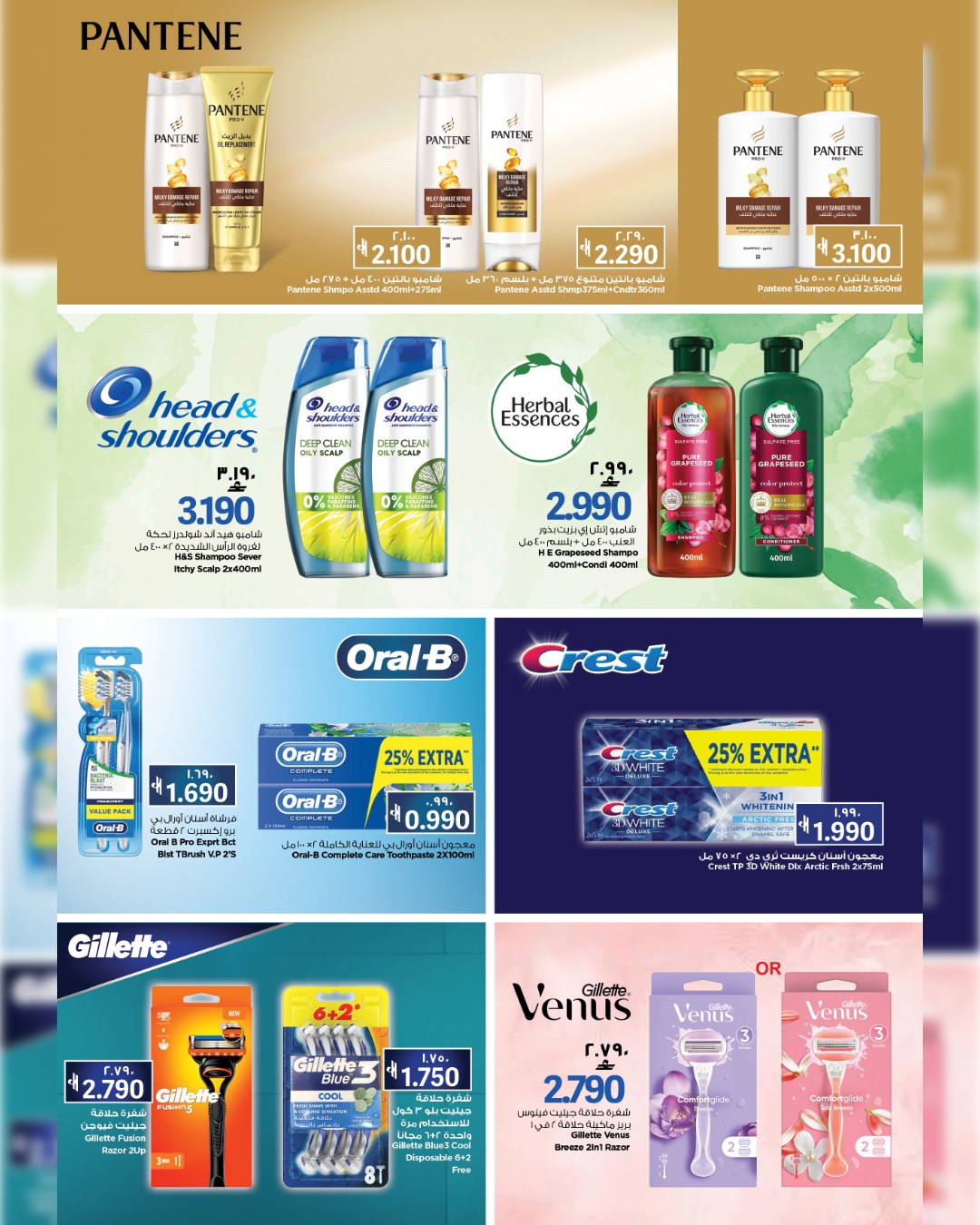 عروض نستو صلالة من 11 حتى ٣١ مارس ٢٠٢٦ عروض كرنفال الجمال