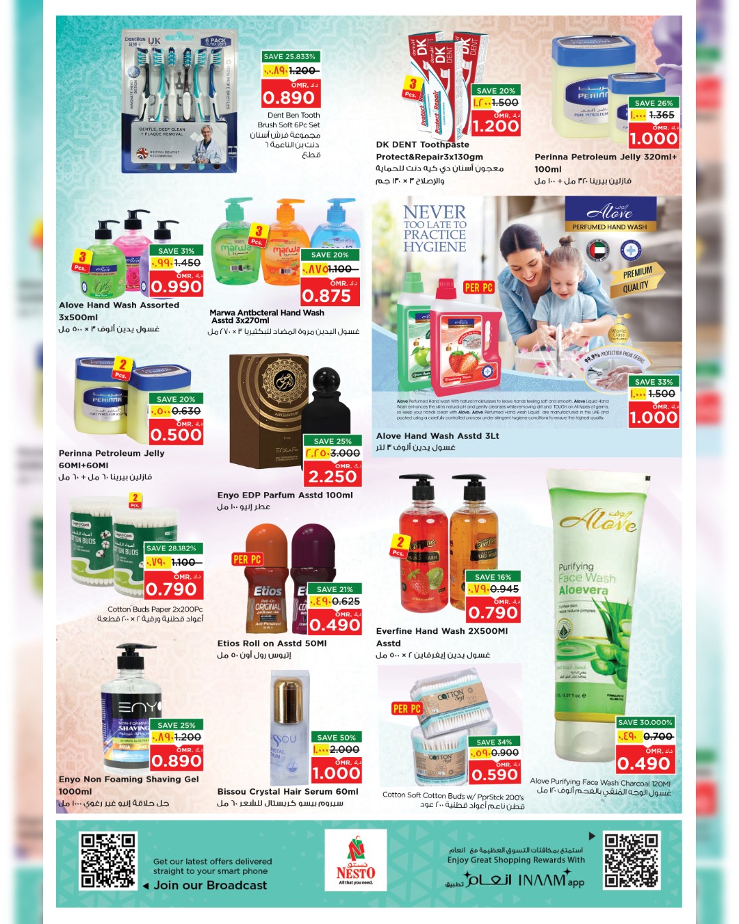 عروض نستو صلالة من 11 حتى ٣١ مارس ٢٠٢٦ عروض كرنفال الجمال