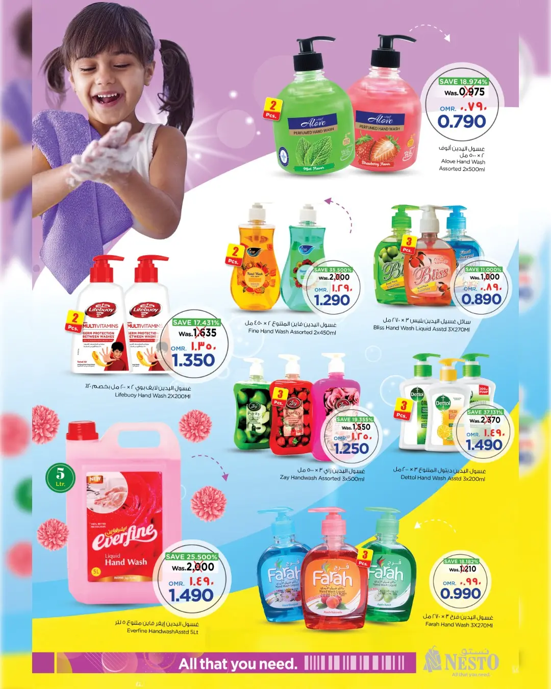 عروض نستو صلالة من 11 حتى ٣١ مارس ٢٠٢٦ عروض كرنفال الجمال