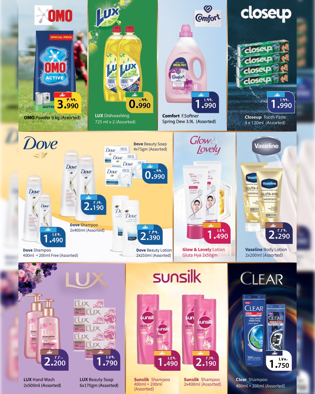 عروض نستو صلالة من 11 حتى ٣١ مارس ٢٠٢٦ عروض كرنفال الجمال