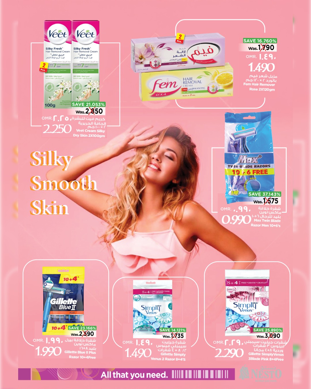 عروض نستو صلالة من 11 حتى ٣١ مارس ٢٠٢٦ عروض كرنفال الجمال