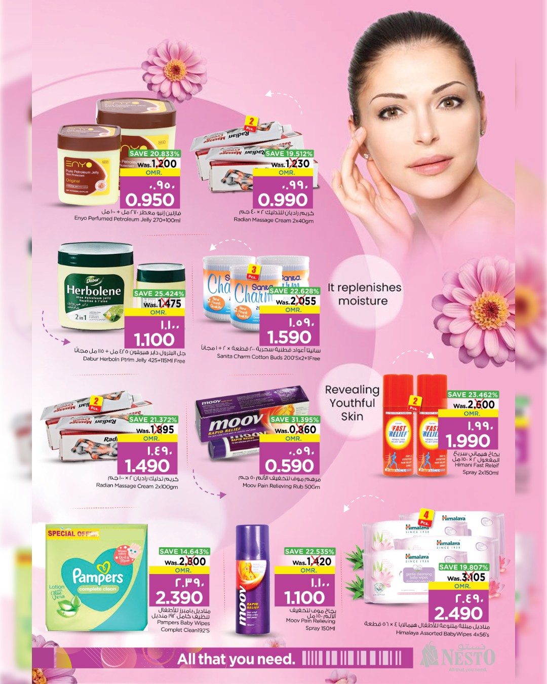 عروض نستو صلالة من 11 حتى ٣١ مارس ٢٠٢٦ عروض كرنفال الجمال