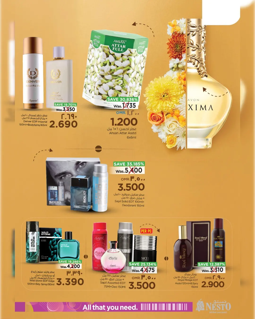 عروض نستو صلالة من 11 حتى ٣١ مارس ٢٠٢٦ عروض كرنفال الجمال