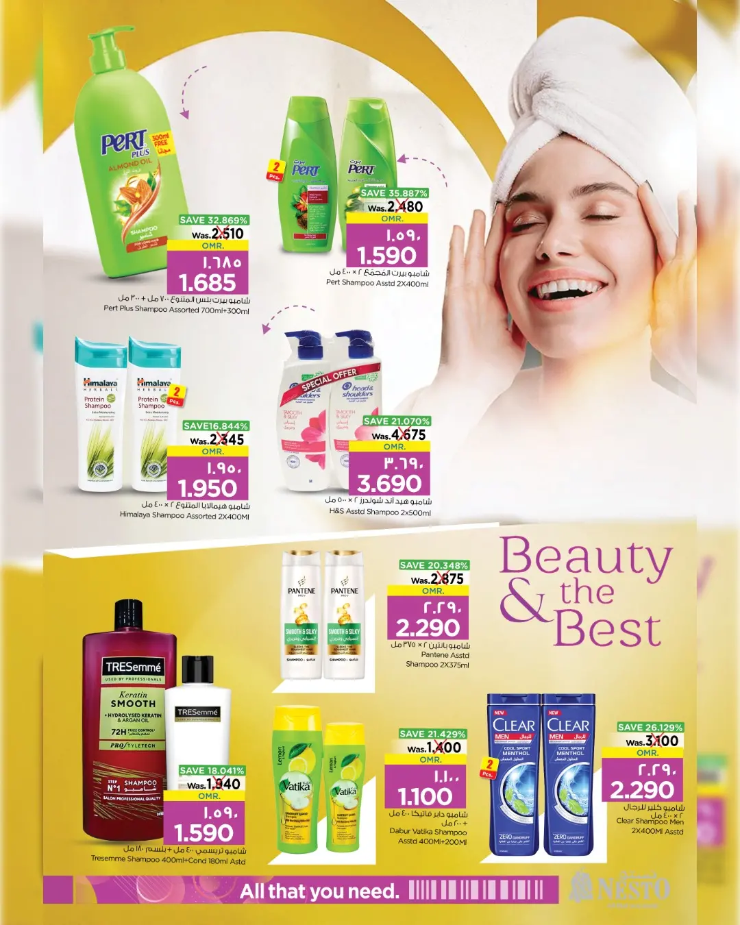 عروض نستو صلالة من 11 حتى ٣١ مارس ٢٠٢٦ عروض كرنفال الجمال