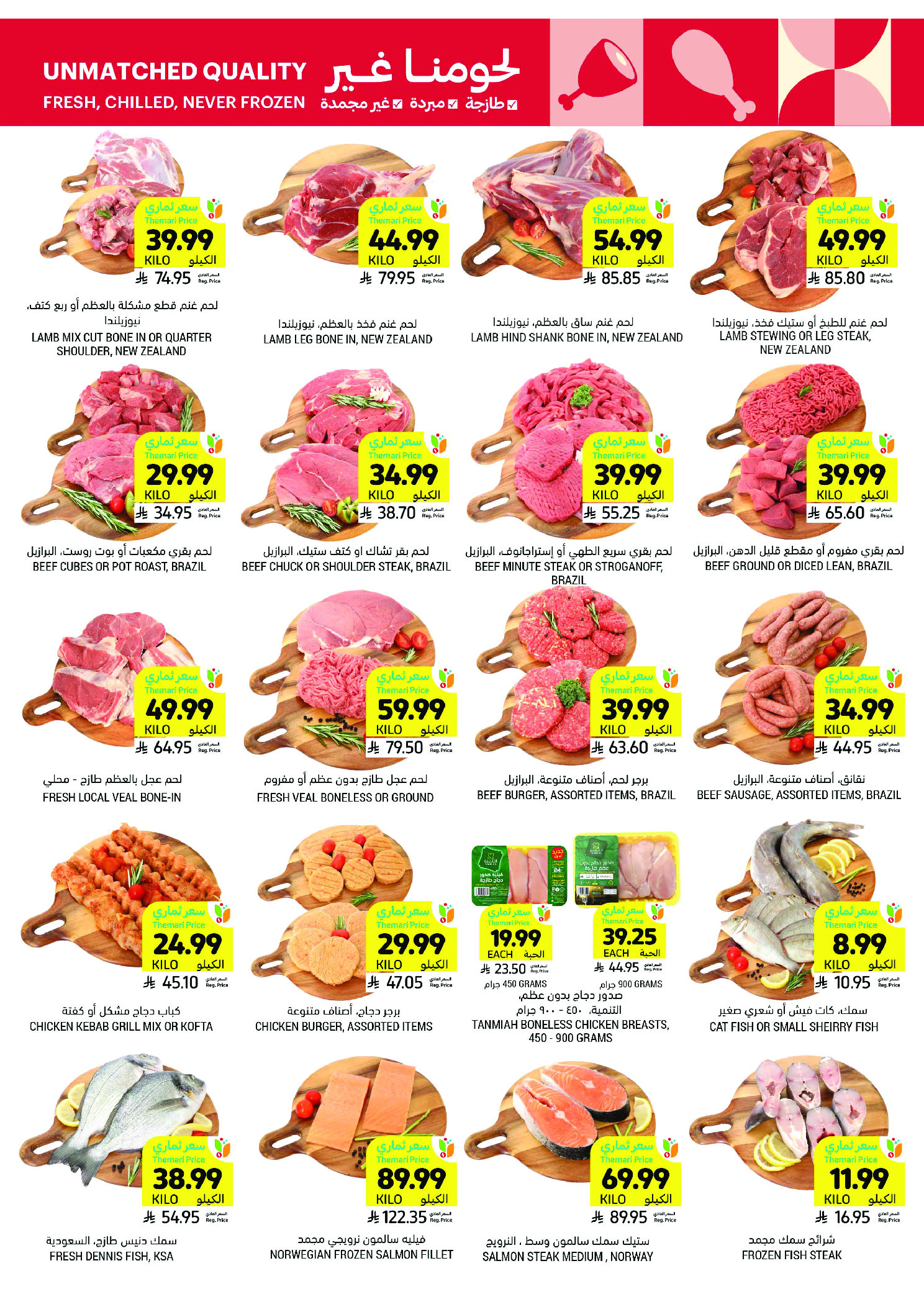 عروض أسواق التميمى السعودية من 11 حتى ١٧ مارس ٢٠٢٦ عروض أستعد للعيد