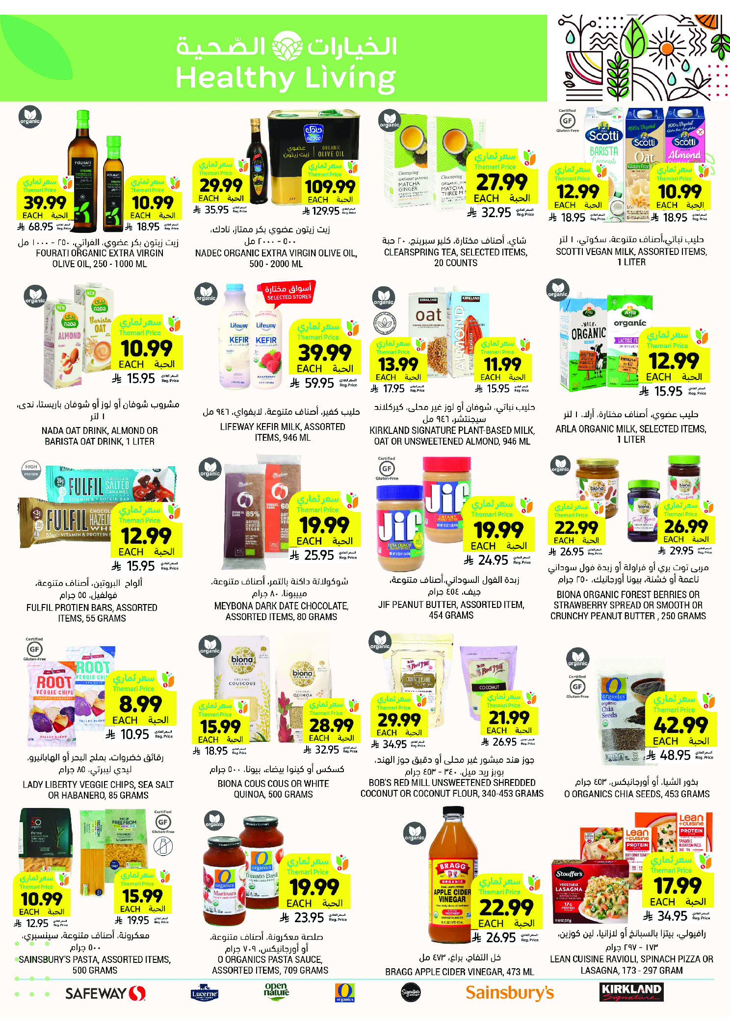 عروض أسواق التميمى السعودية من 11 حتى ١٧ مارس ٢٠٢٦ عروض أستعد للعيد