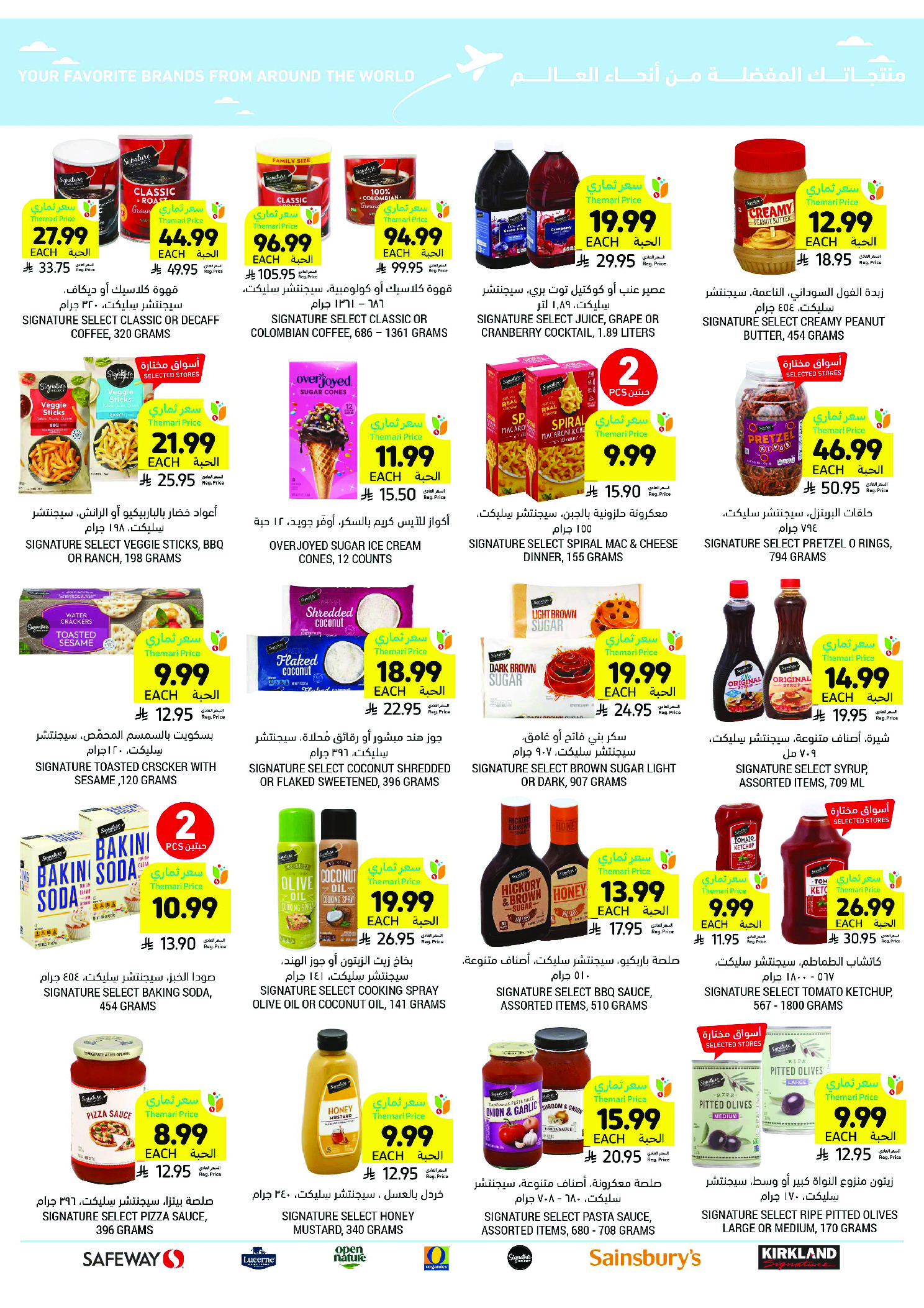 عروض أسواق التميمى السعودية من 11 حتى ١٧ مارس ٢٠٢٦ عروض أستعد للعيد