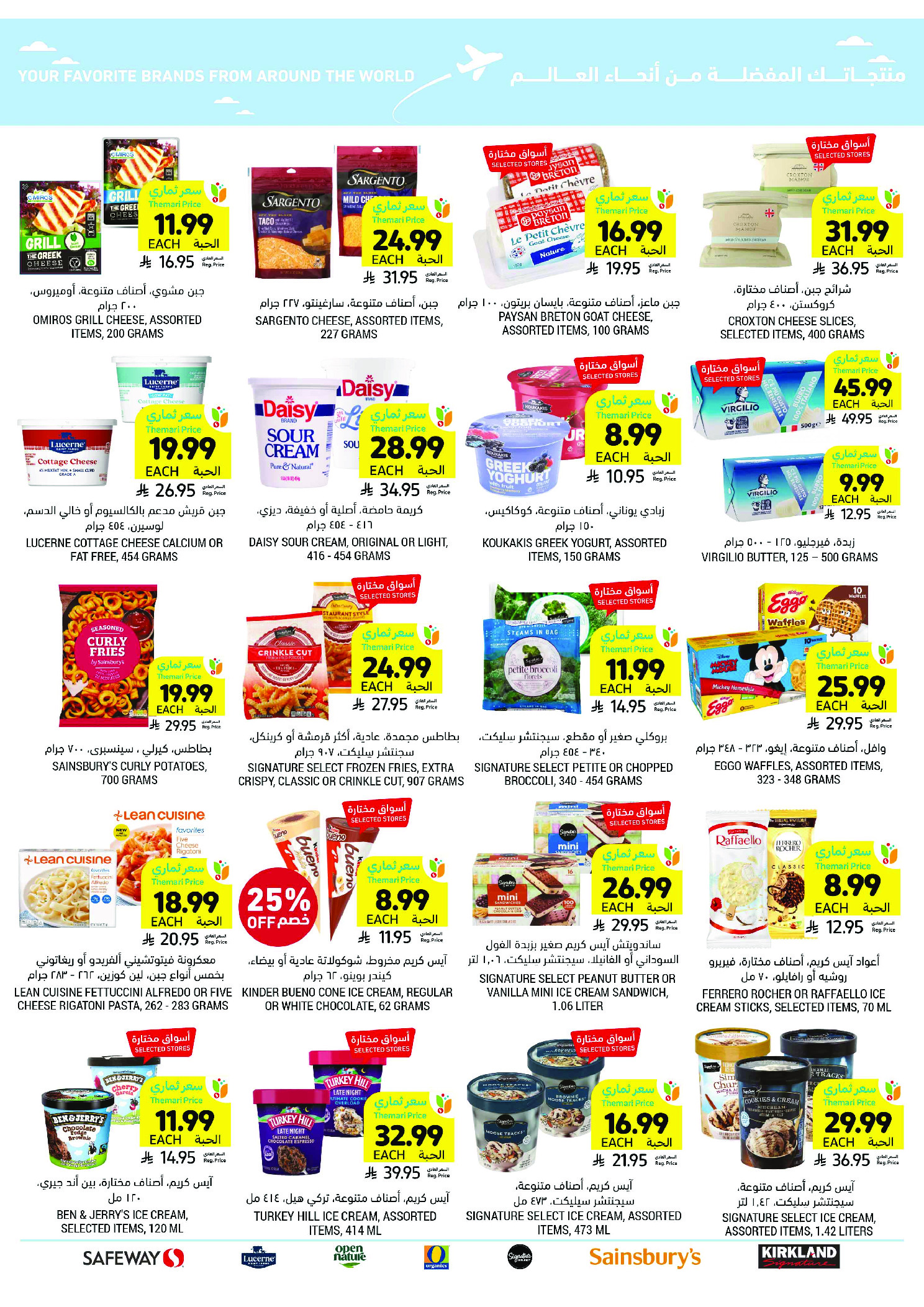 عروض أسواق التميمى السعودية من 11 حتى ١٧ مارس ٢٠٢٦ عروض أستعد للعيد