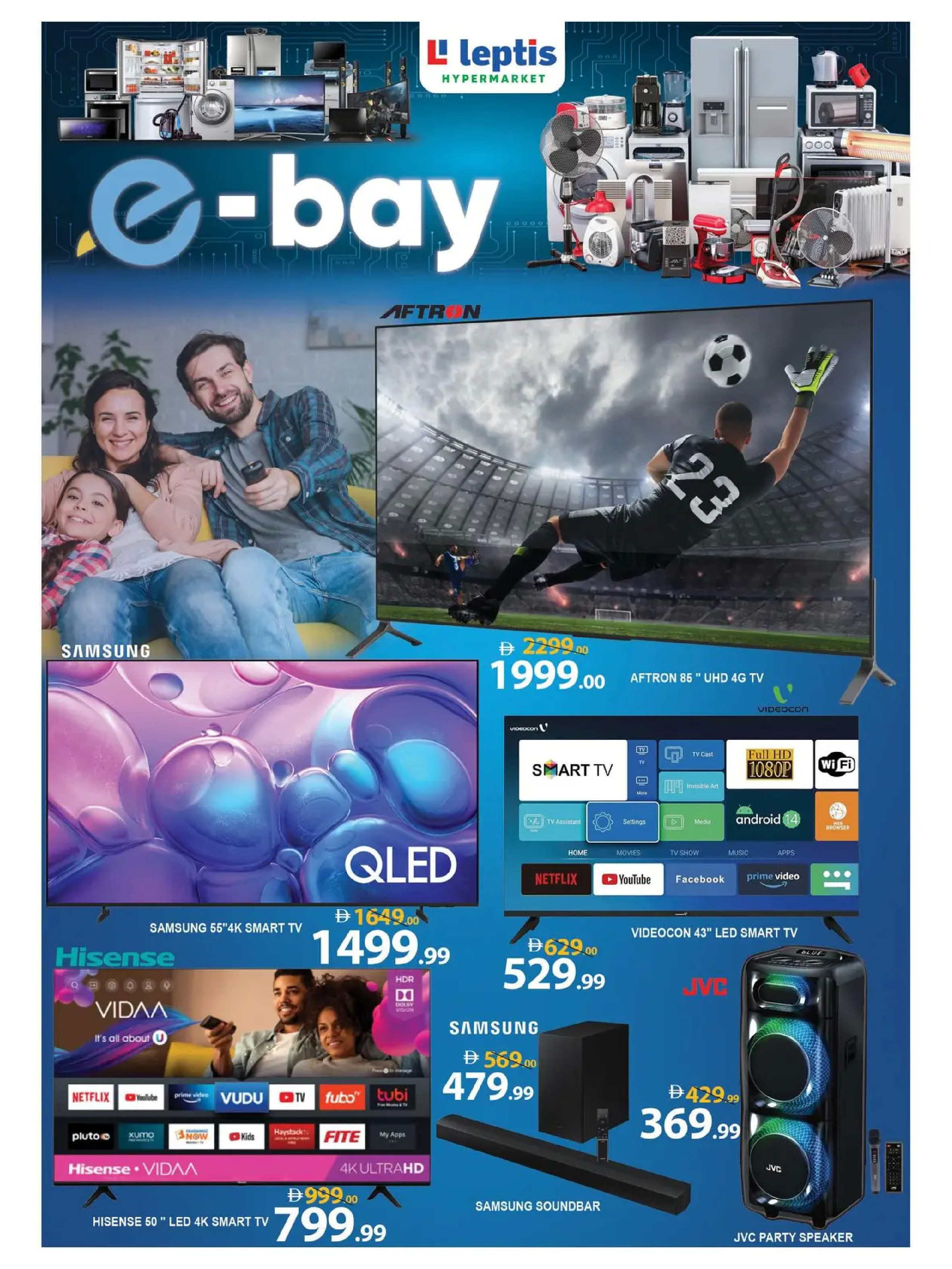 عروض ليبتس هايبر ماركت العين من ٩ حتى ٢٥ مارس ٢٠٢٦ تشكيلة العيد