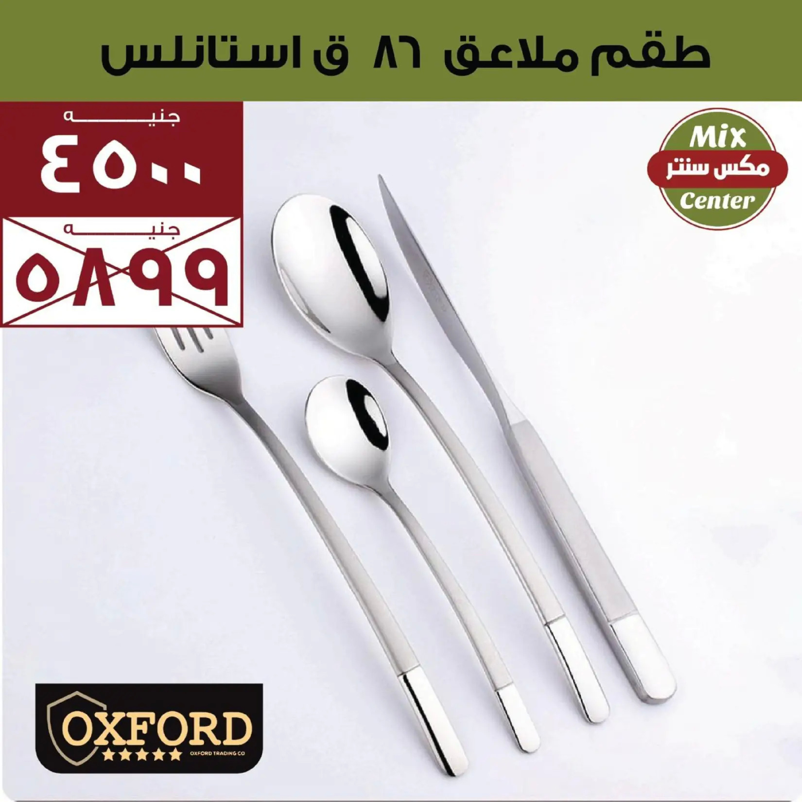 عروض مكس سنتر المطرية من ١٣ حتى ١٩ مارس ٢٠٢٦ عروض ست الحبايب