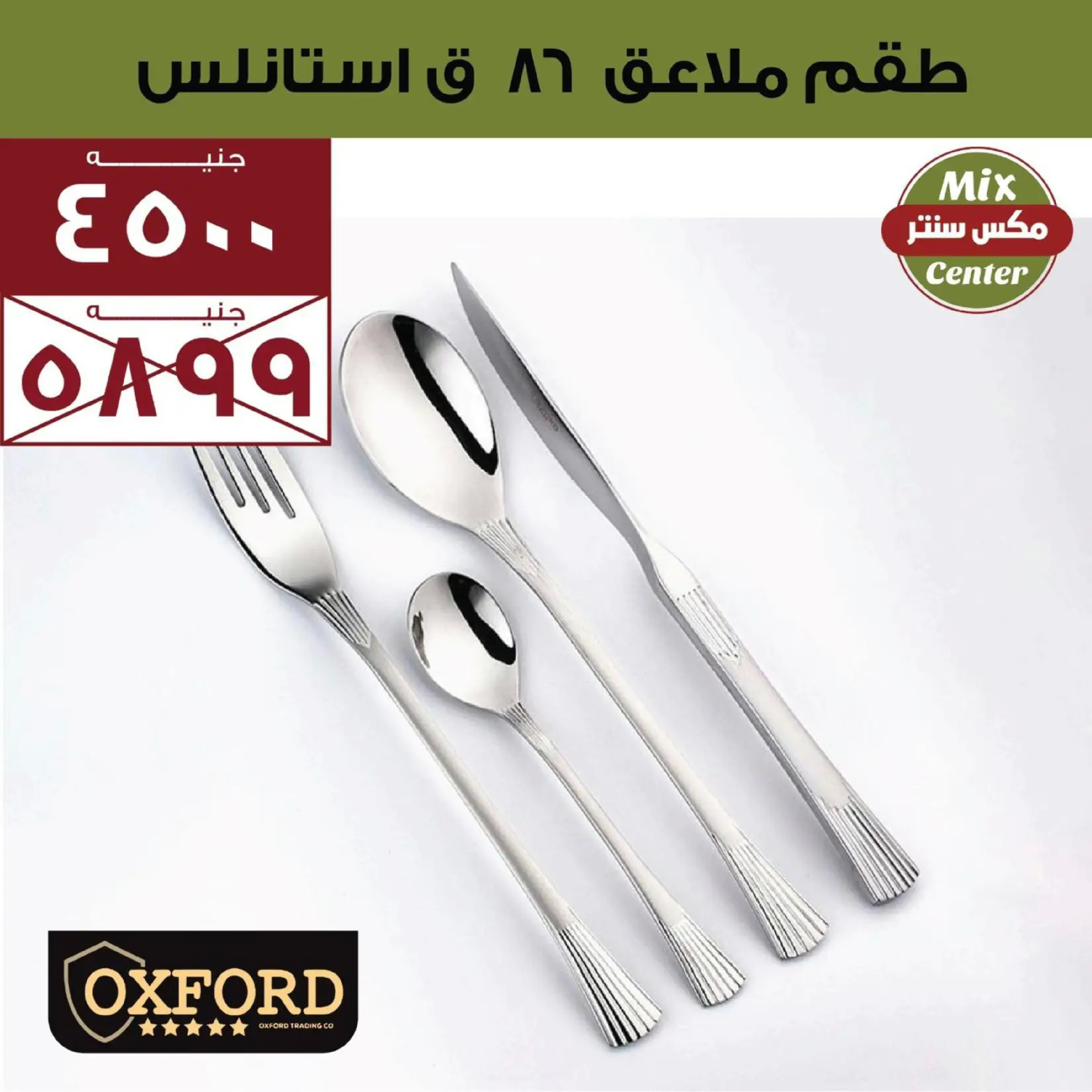 عروض مكس سنتر المطرية من ١٣ حتى ١٩ مارس ٢٠٢٦ عروض ست الحبايب