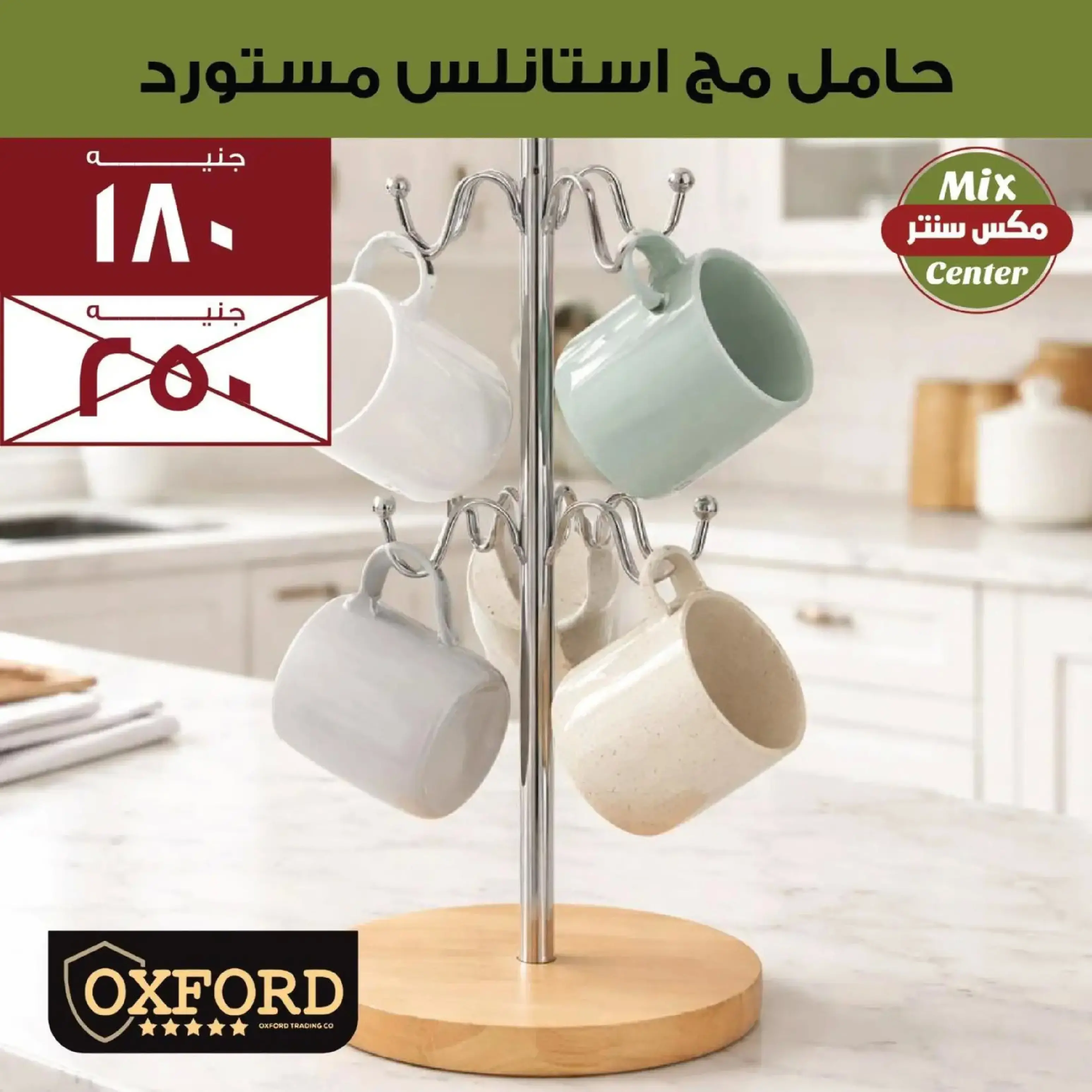 عروض مكس سنتر المطرية من ١٣ حتى ١٩ مارس ٢٠٢٦ عروض ست الحبايب